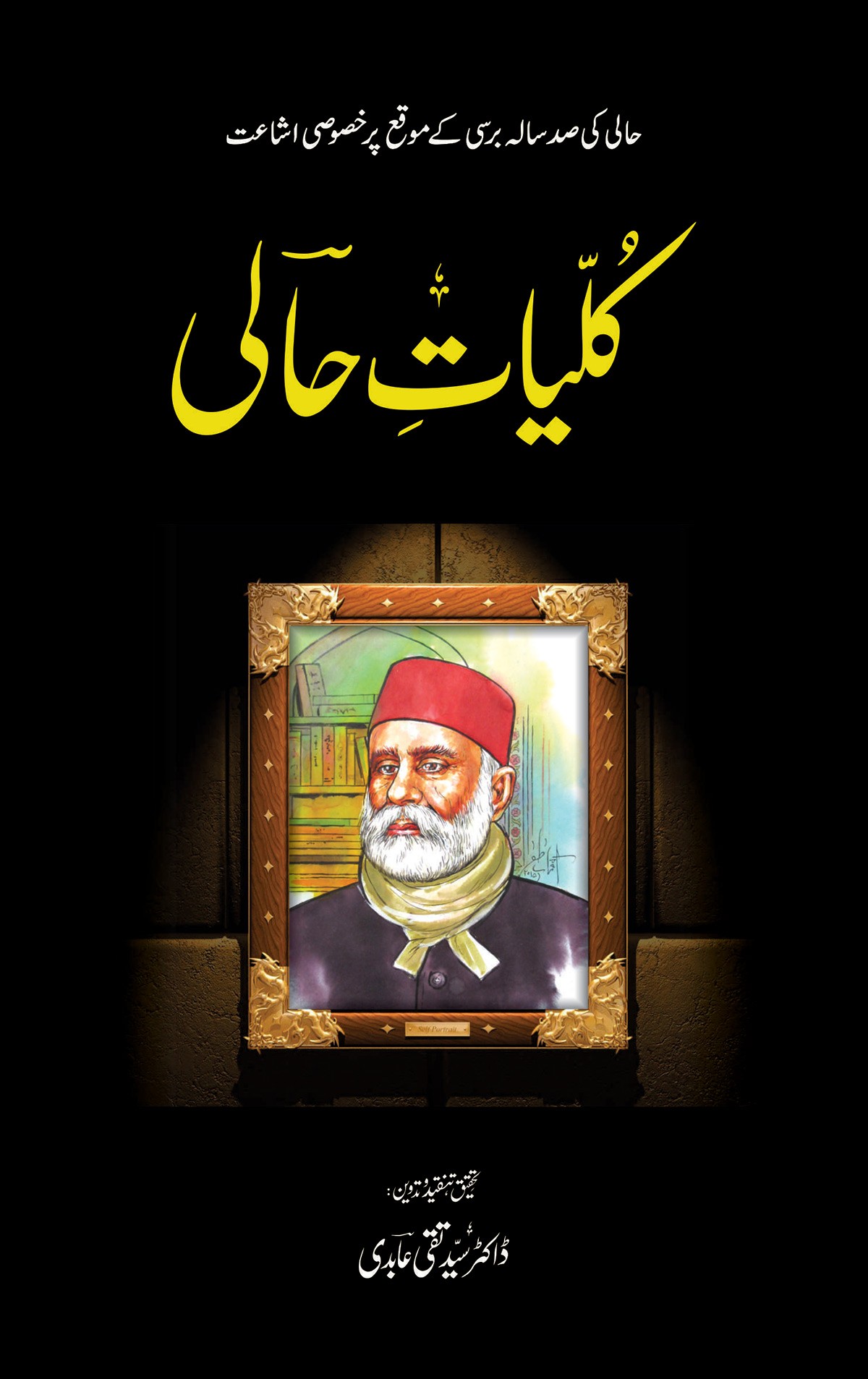 KULYAT E HALI