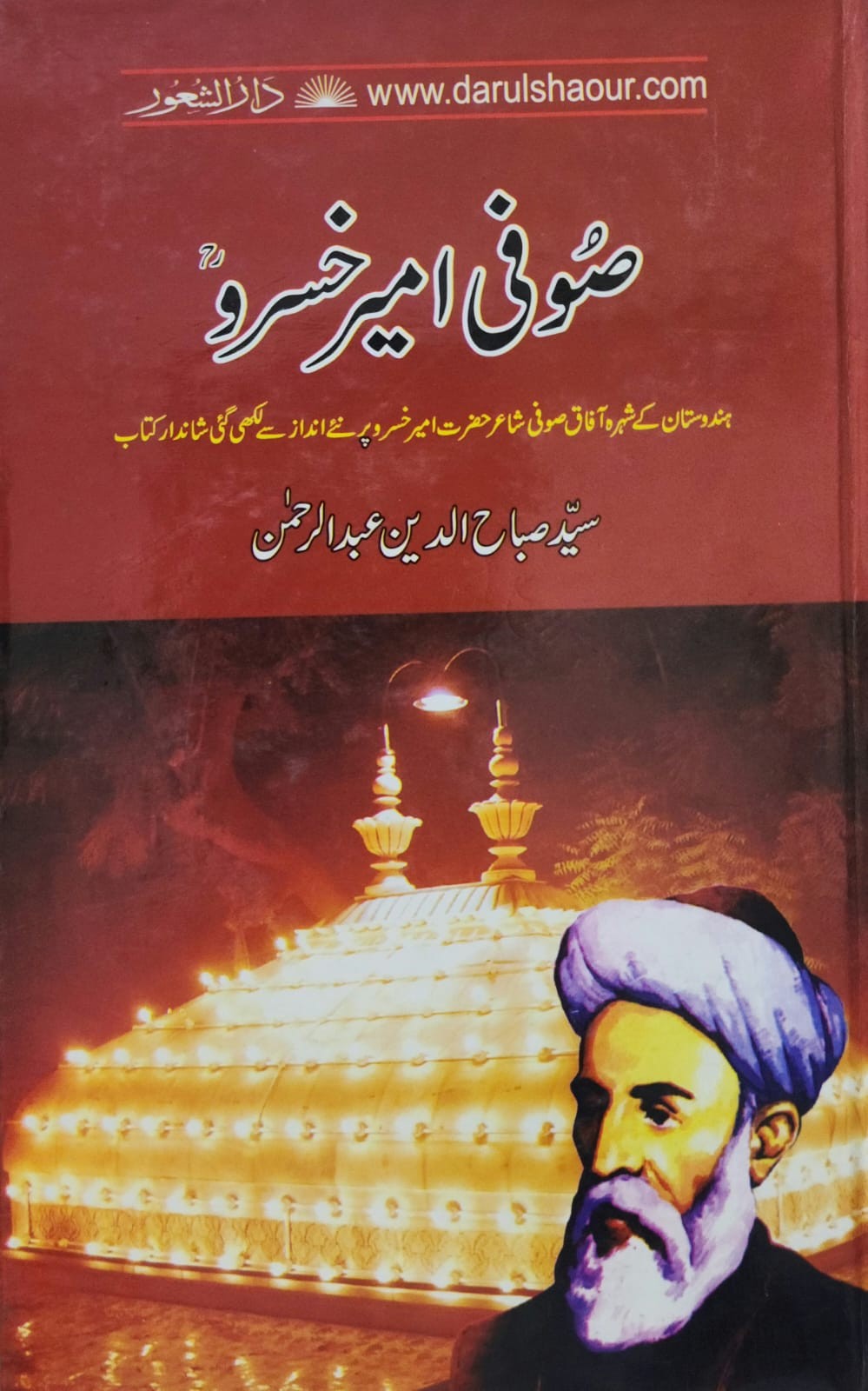SUFI AMEER KHUSROW