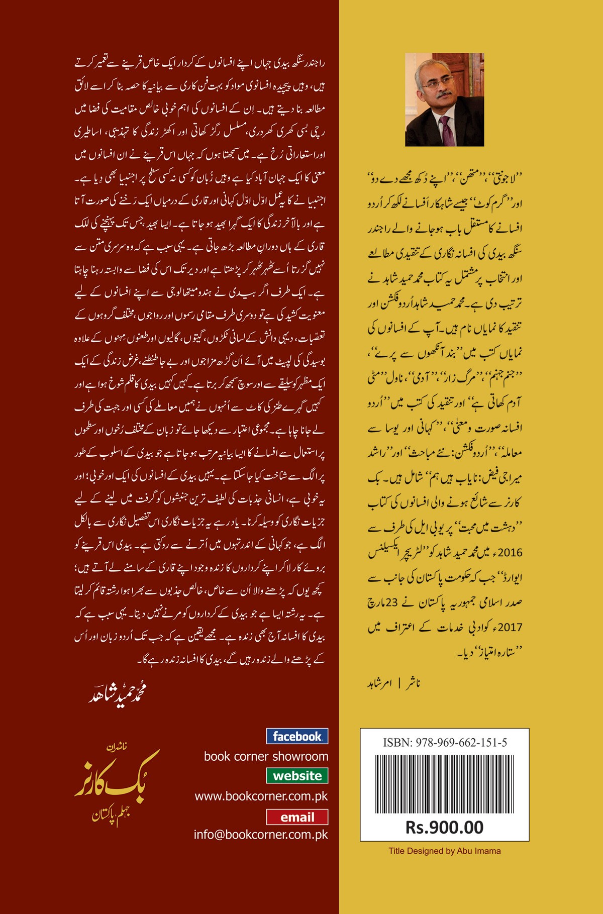 RAJINDER SINGH BEDI - MUNTAKHIB AFSANAY