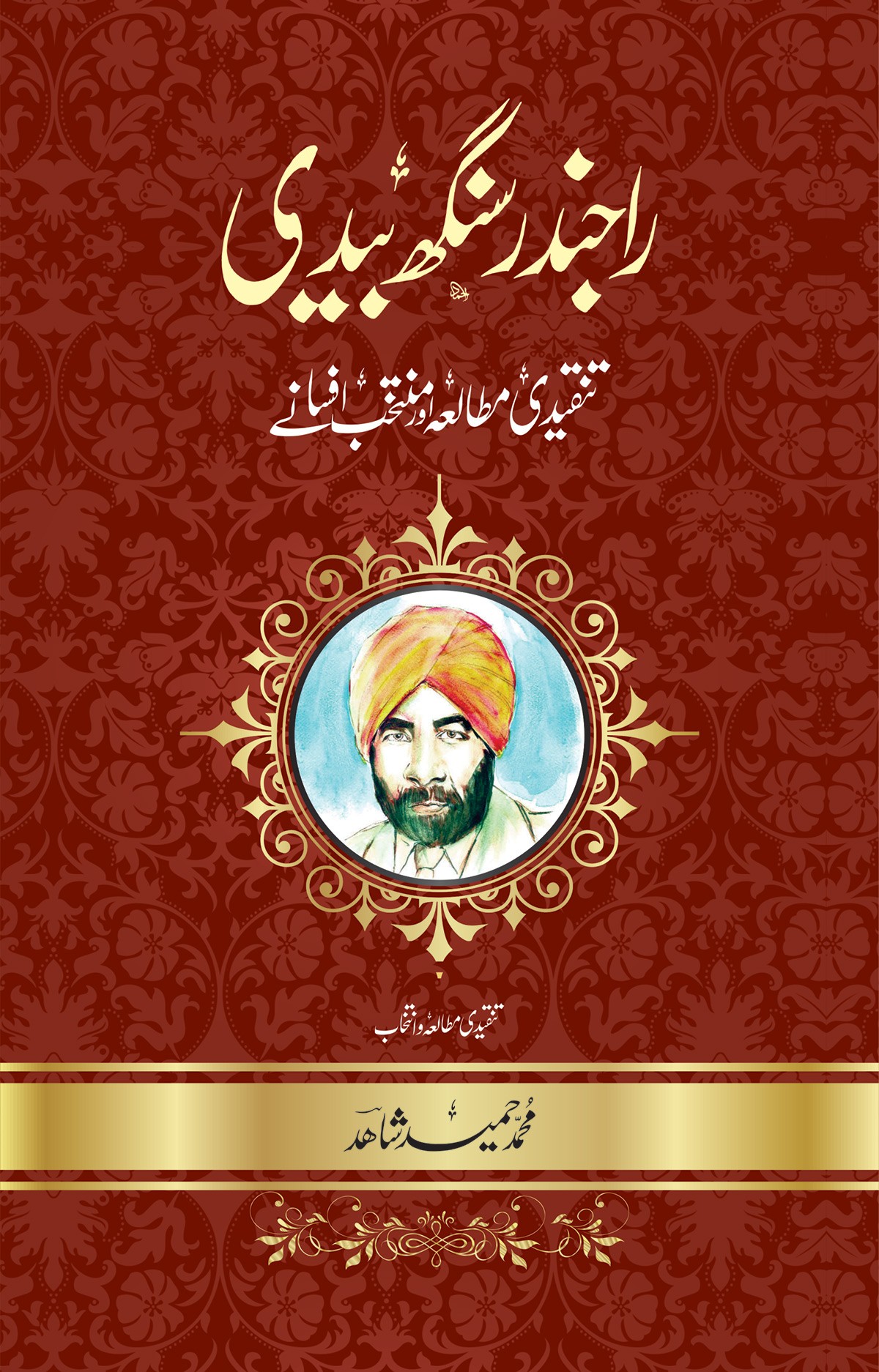 RAJINDER SINGH BEDI - MUNTAKHIB AFSANAY
