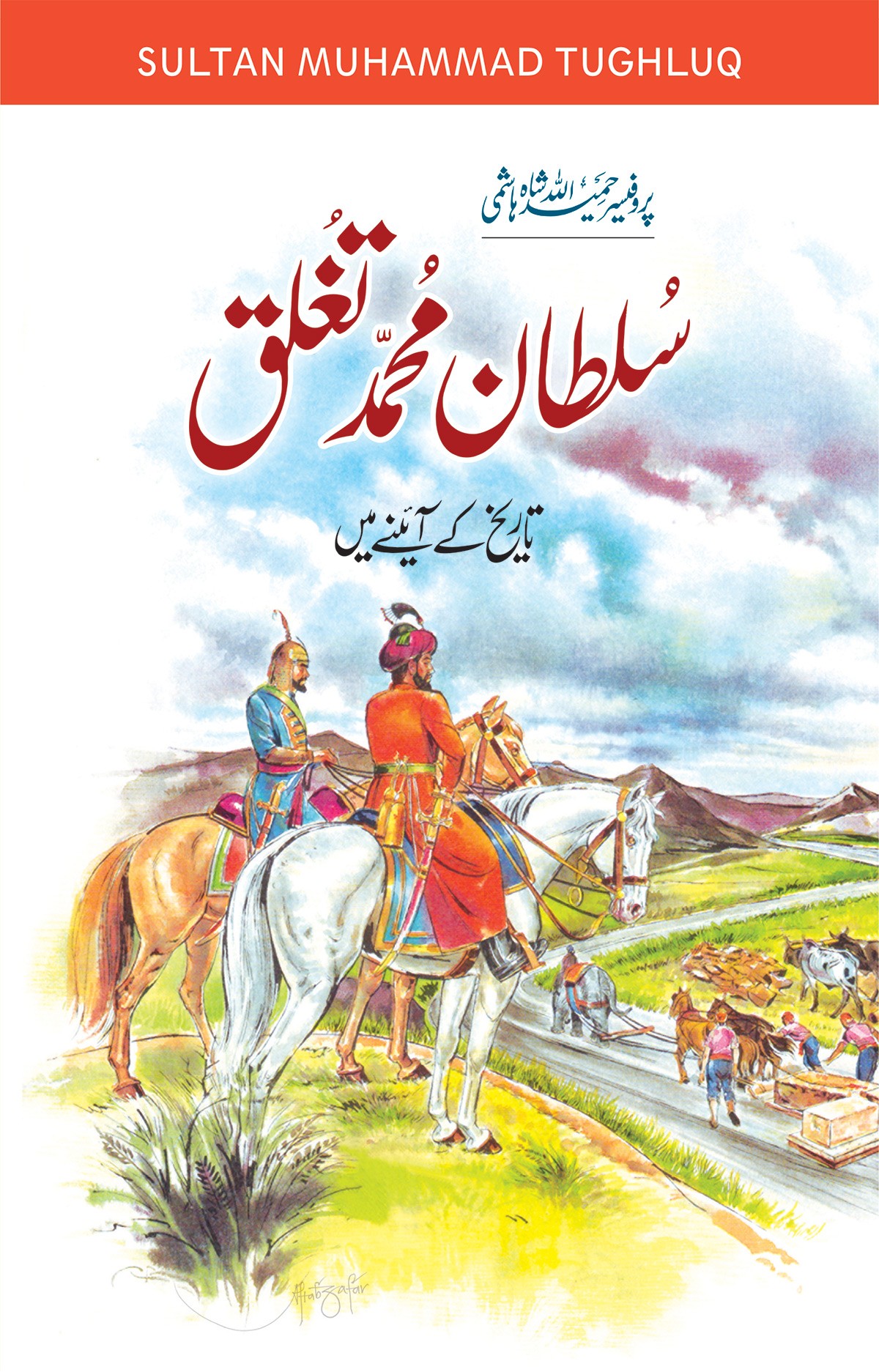 SULTAN MUHAMMAD TUGHLUQ