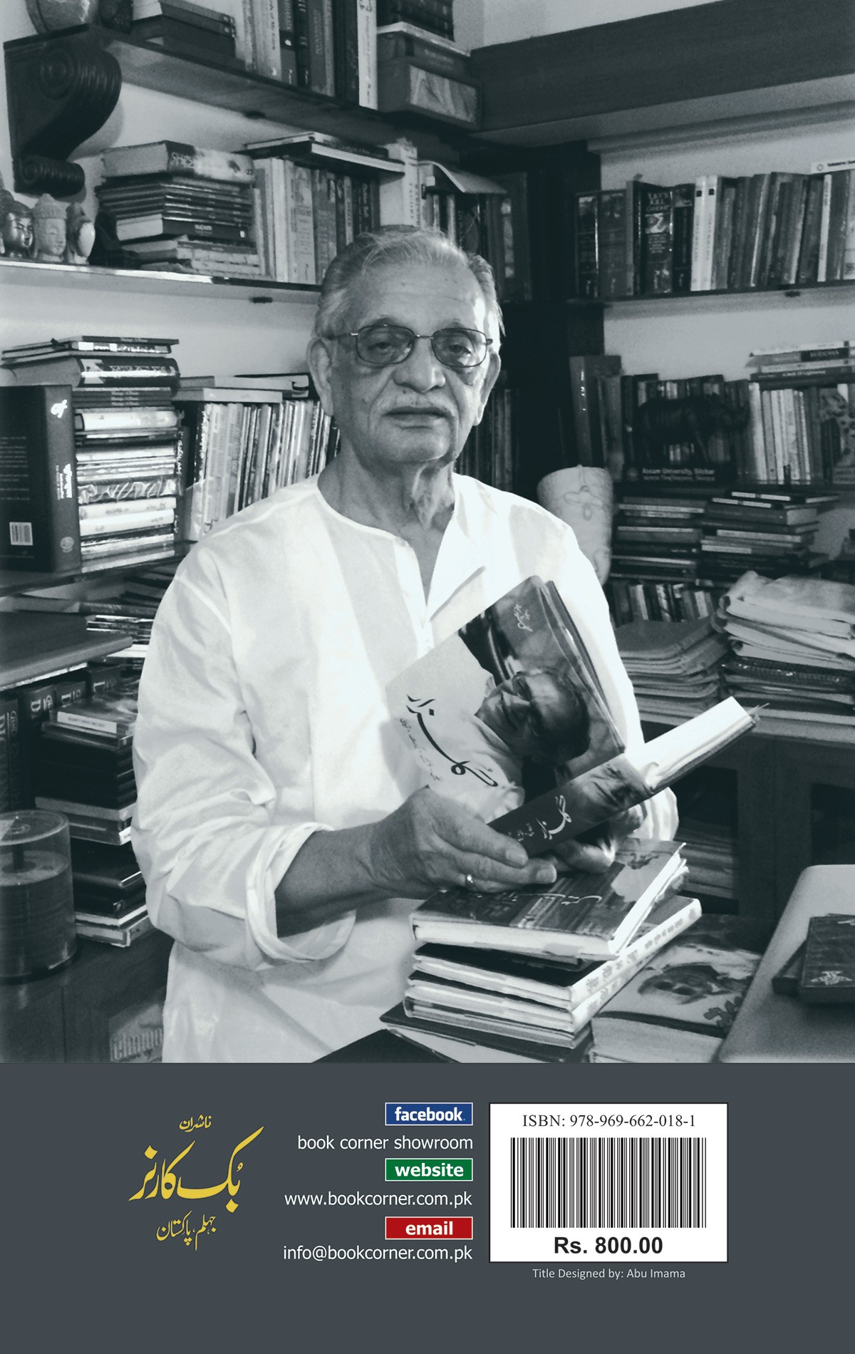 GULZAR - AWAZ MAY LIPTI KHAMOSHI