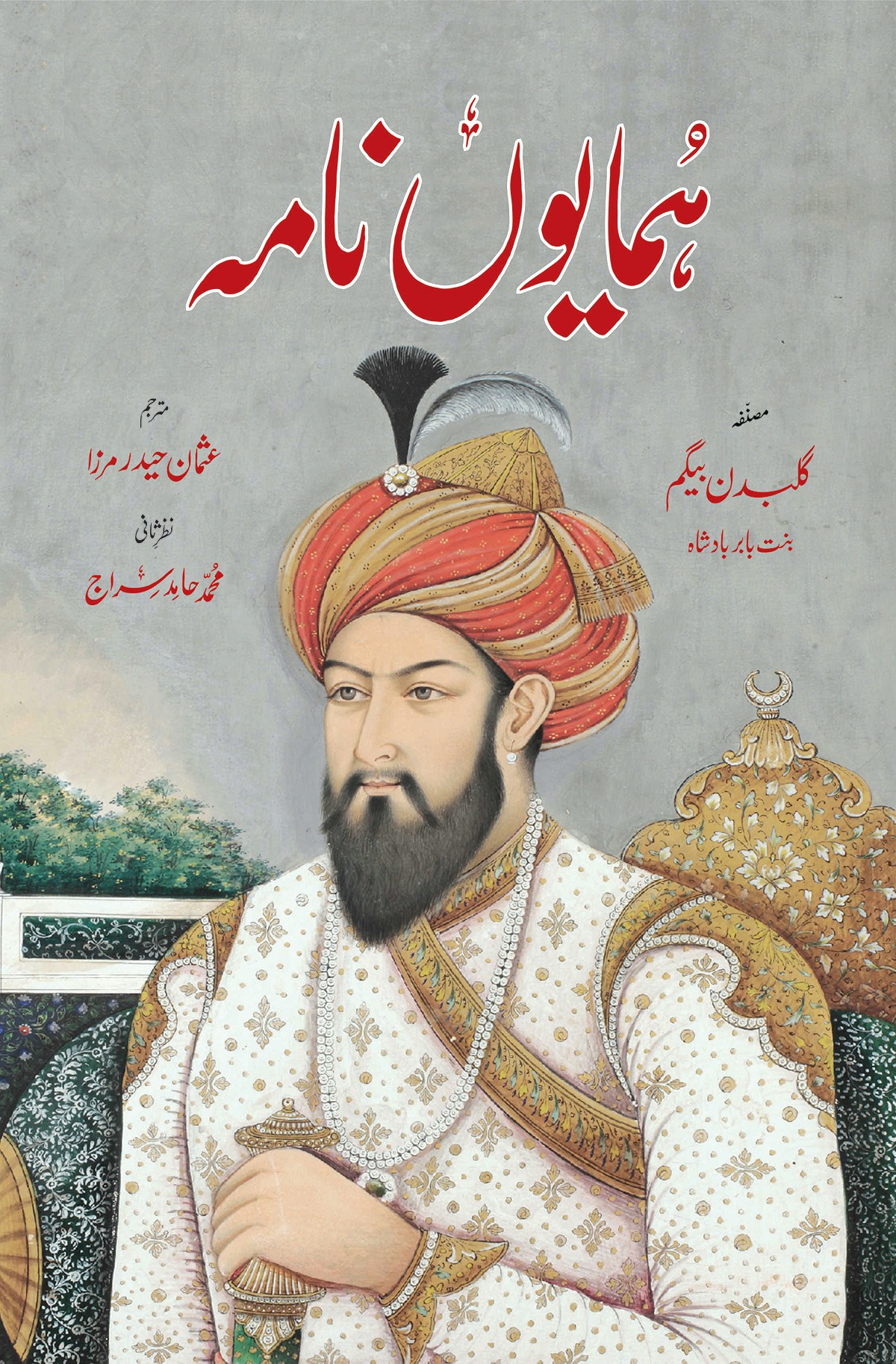 HUMAYUN NAMA