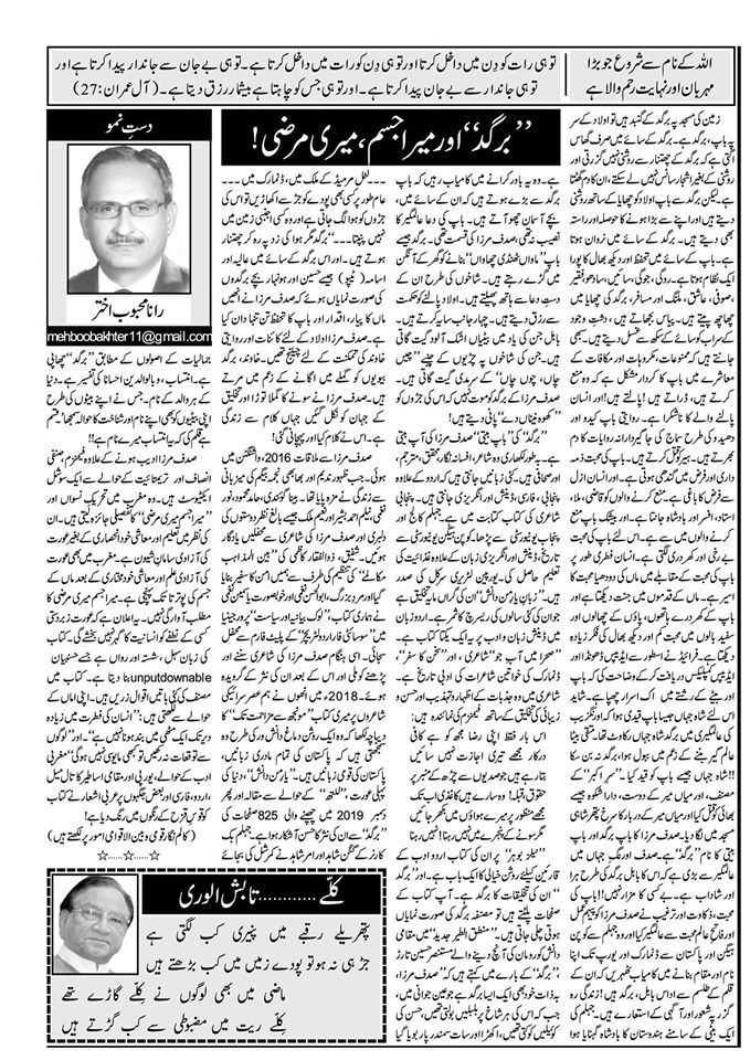 BARGAD - AN AUTOBIOGRAPHY