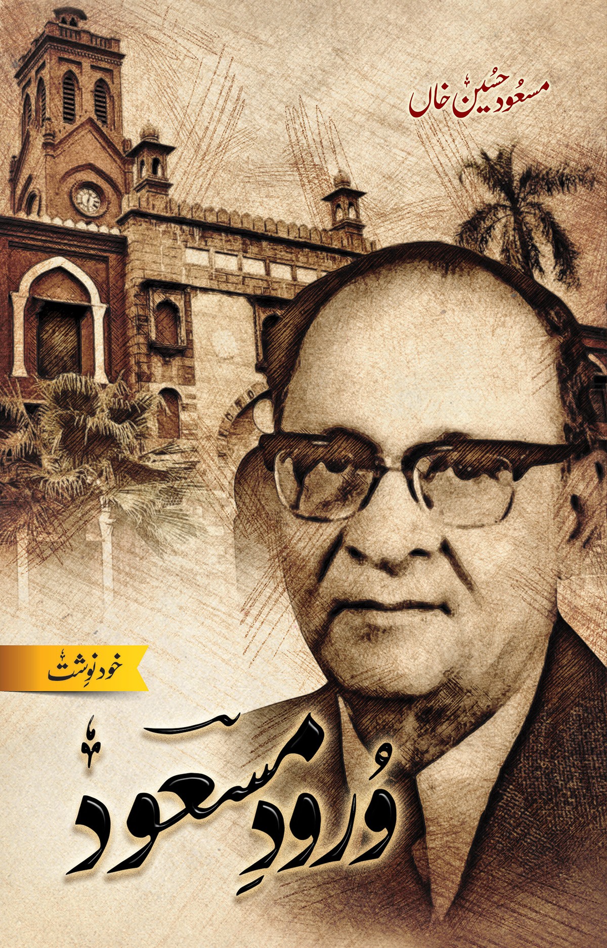 WUROOD E MASUD