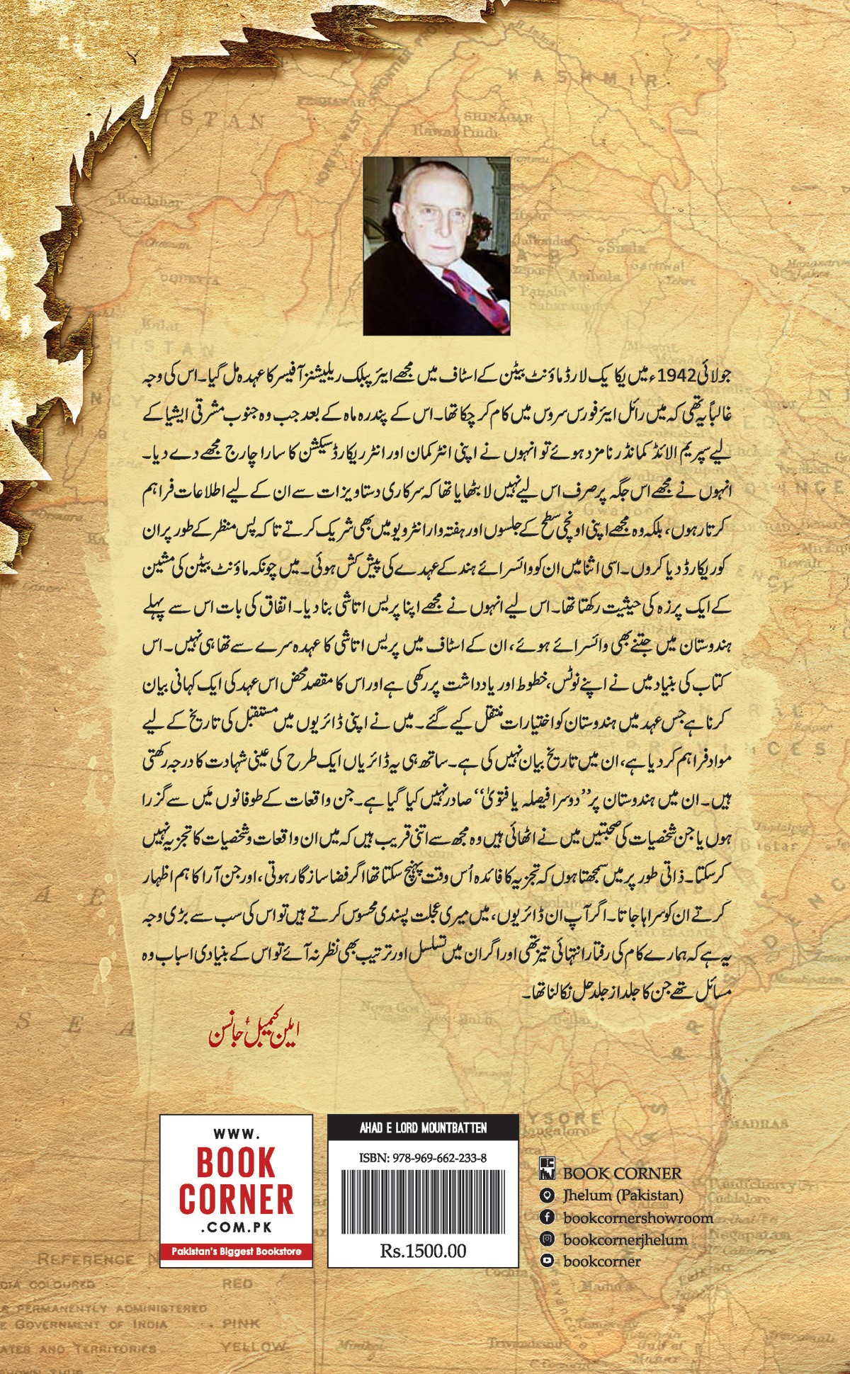AHAD E LORD MOUNTBATTEN