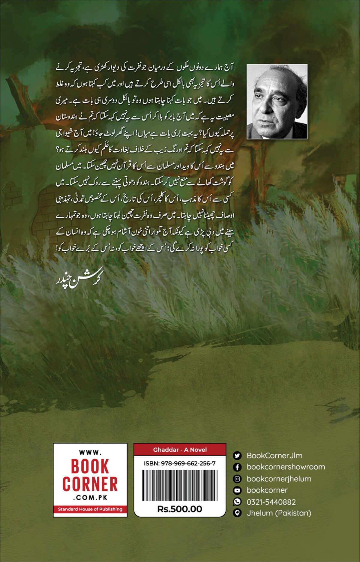 GHADDAAR (2ND EDITION)