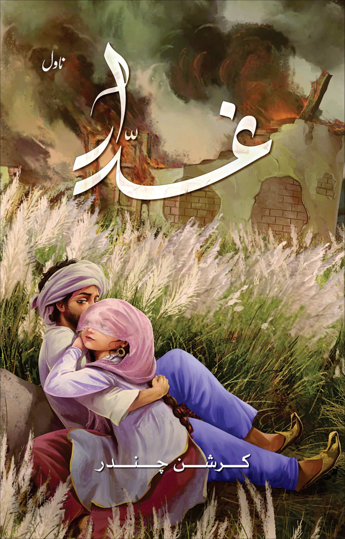 GHADDAAR (2ND EDITION)
