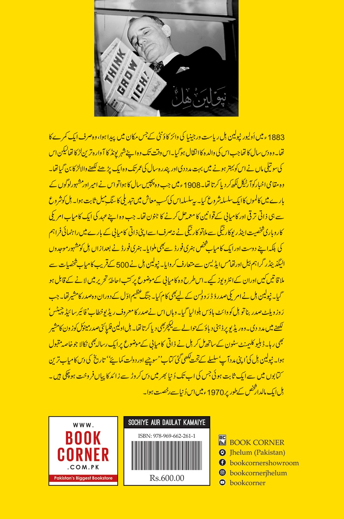 SOCHIYE AUR DAULAT KAMAIYE