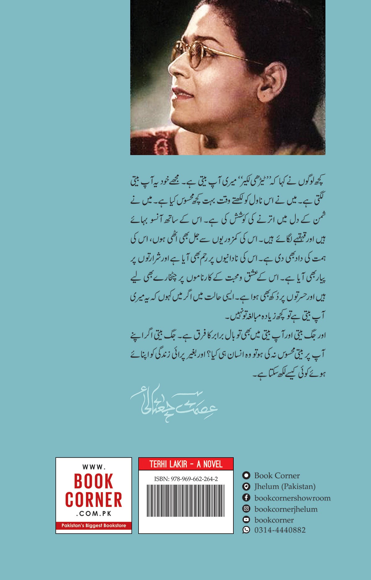 TERHI LAKIR