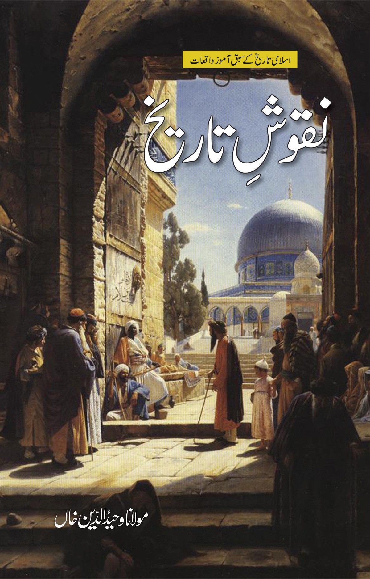 ASBAQ E TARIKH | 3 VOL SET