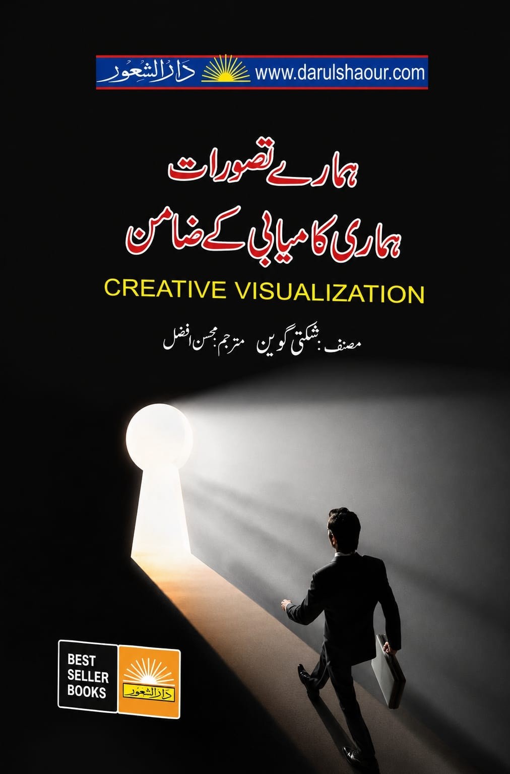 HAMARAY TASWARAT HAMARI KAMYABI KE ZAMAN