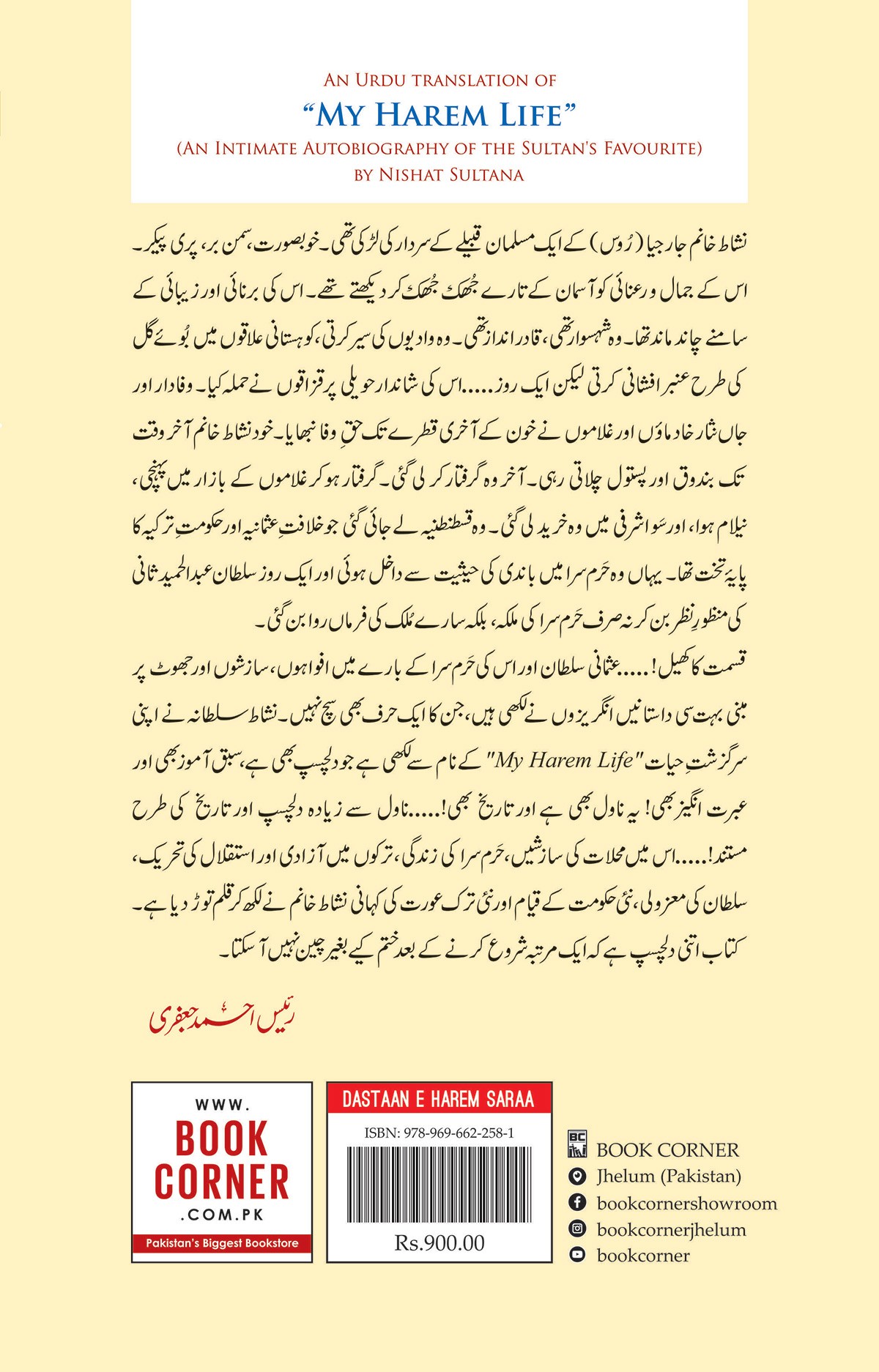 DASTAN E HAREM SARAA