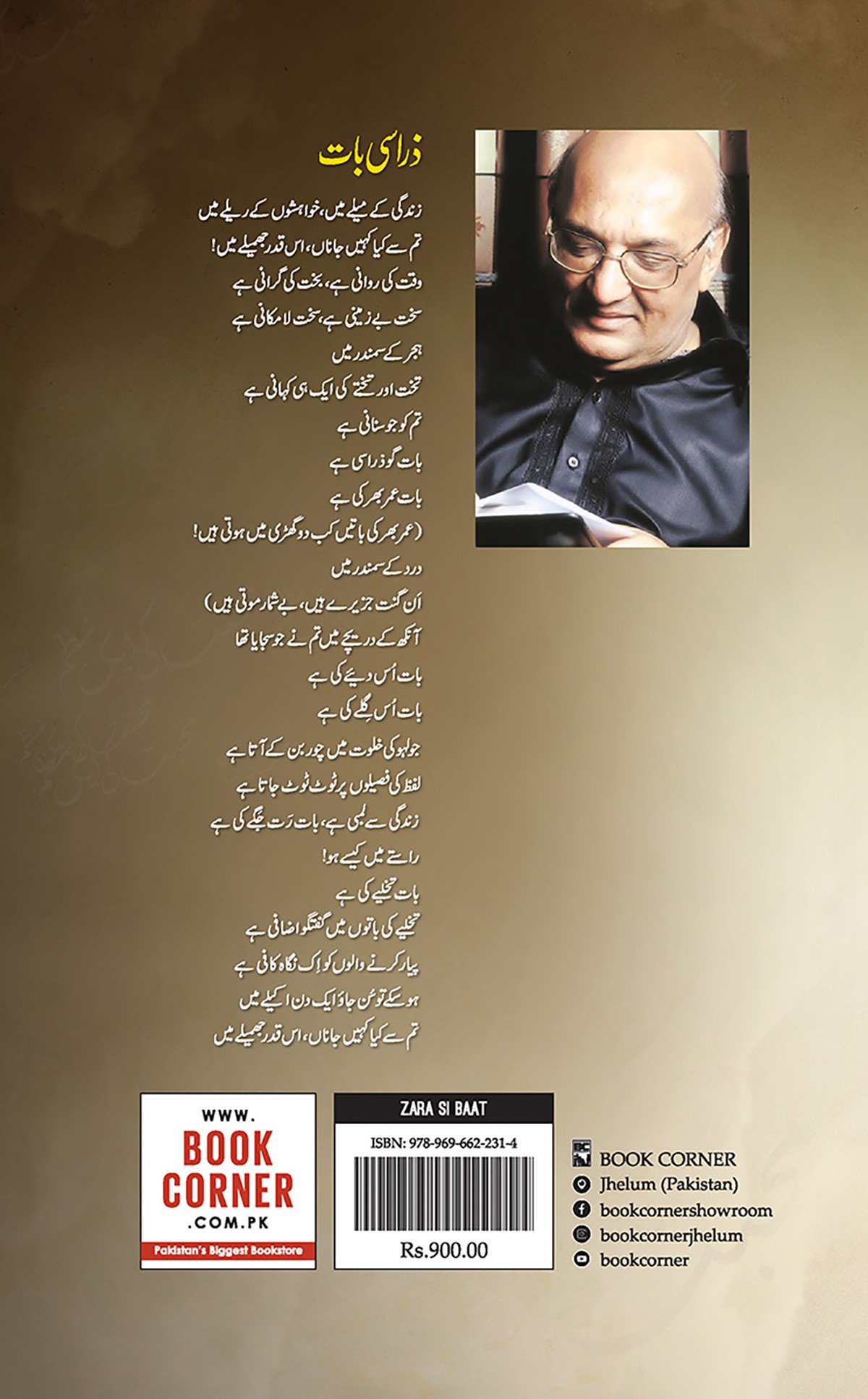 ZARA SI BAAT