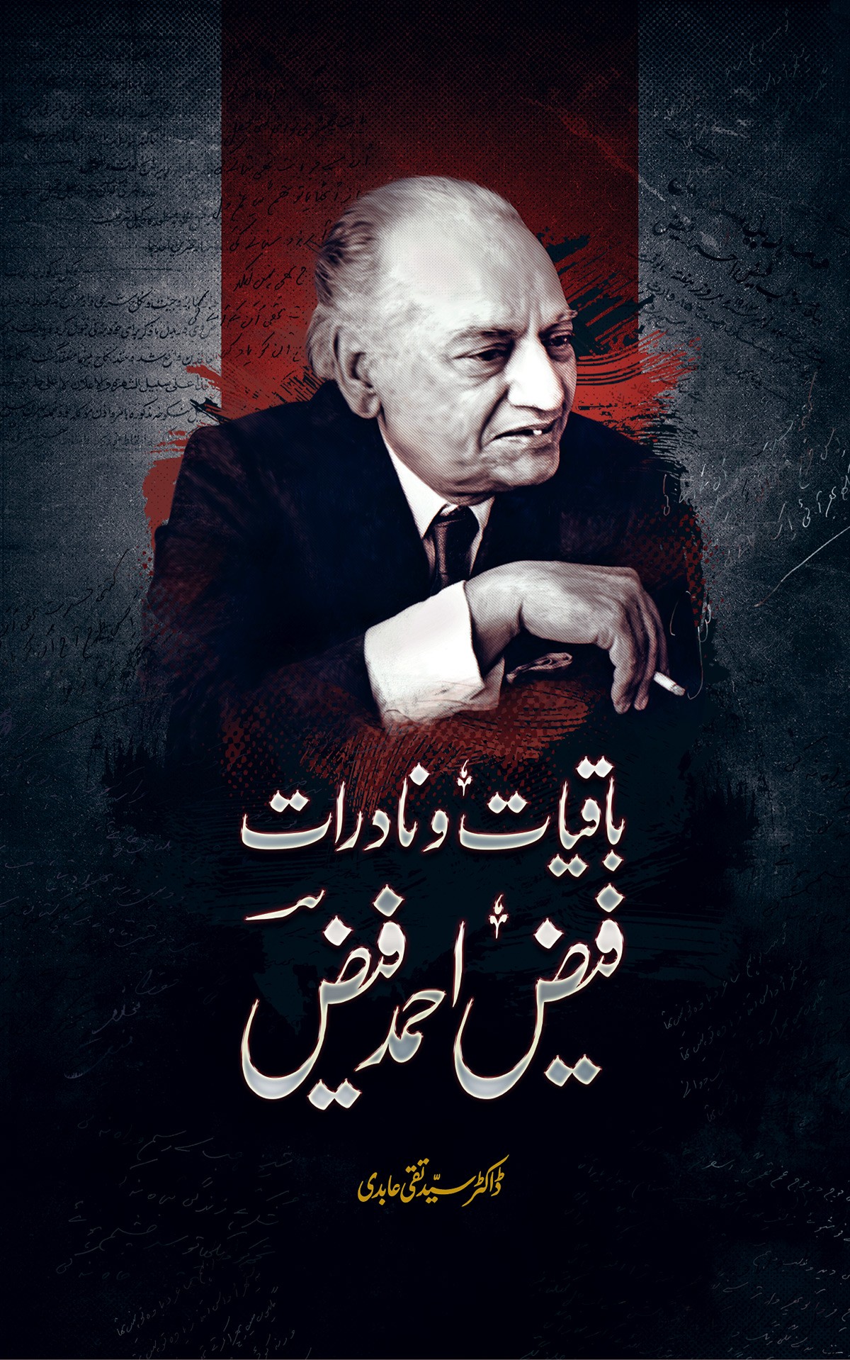 BAQIAT O NADIRAT FAIZ AHMED FAIZ (COLLECTOR'S EDITION)
