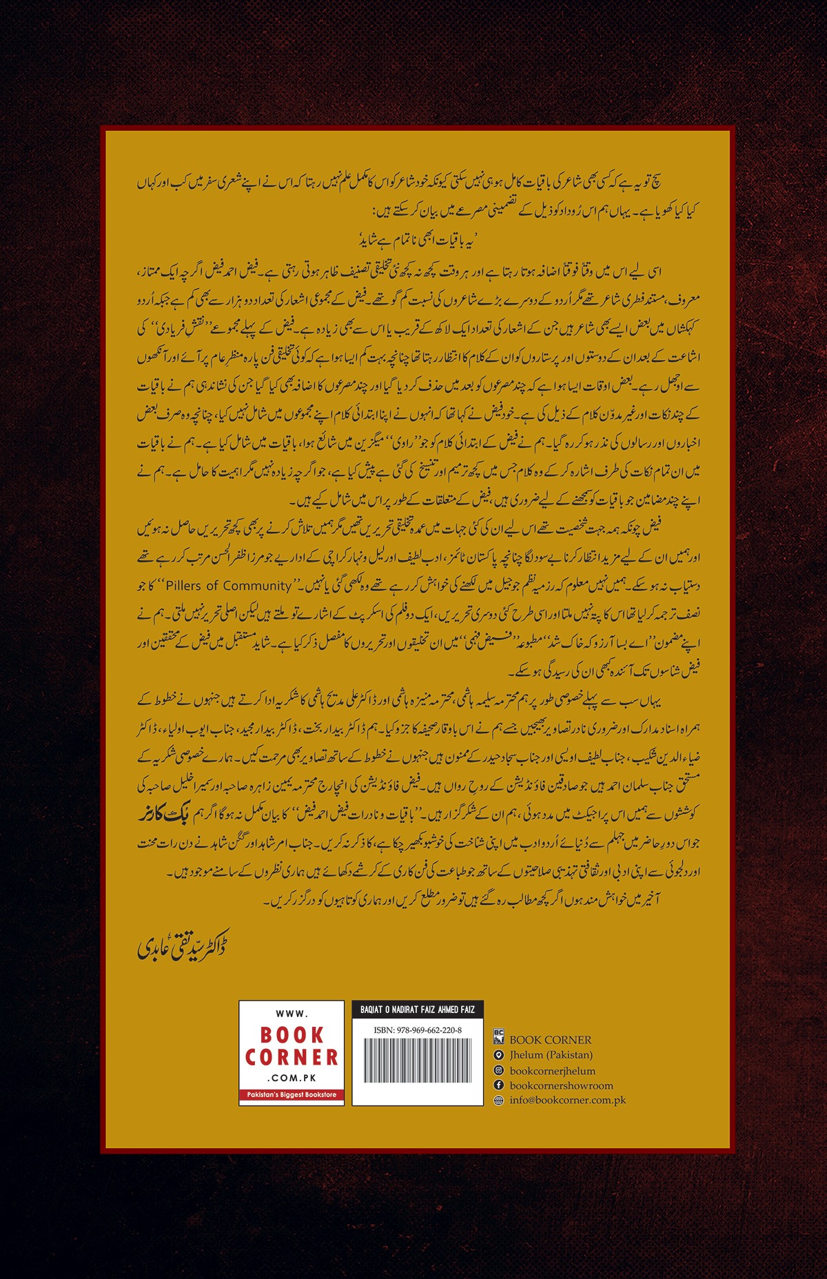 BAQIAT O NADIRAT FAIZ AHMED FAIZ (COLLECTOR'S EDITION)