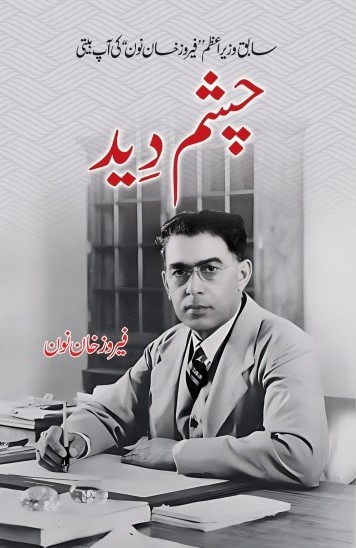 CHASHAM E DEED
