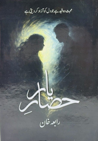 HASAR E YAAR
