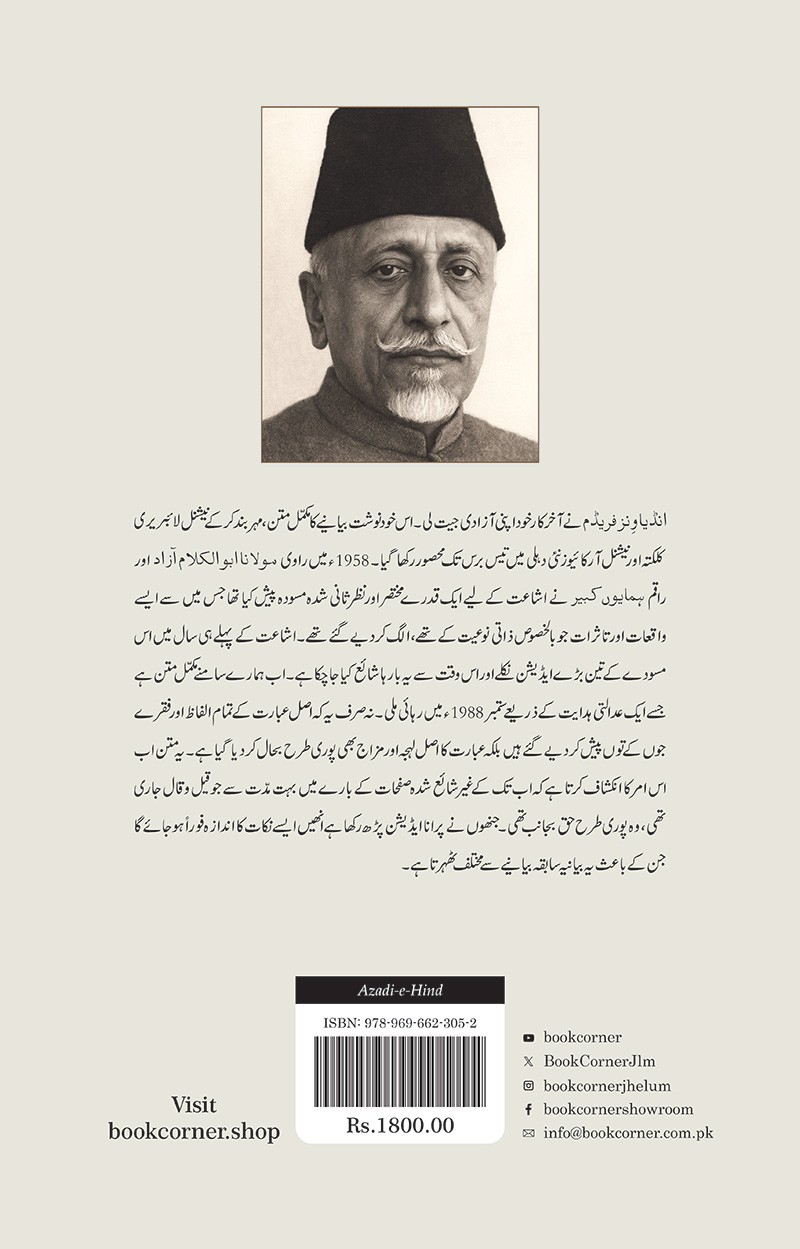 AZADI-E-HIND