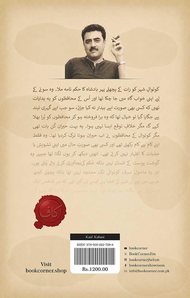 KAAF KAHANI