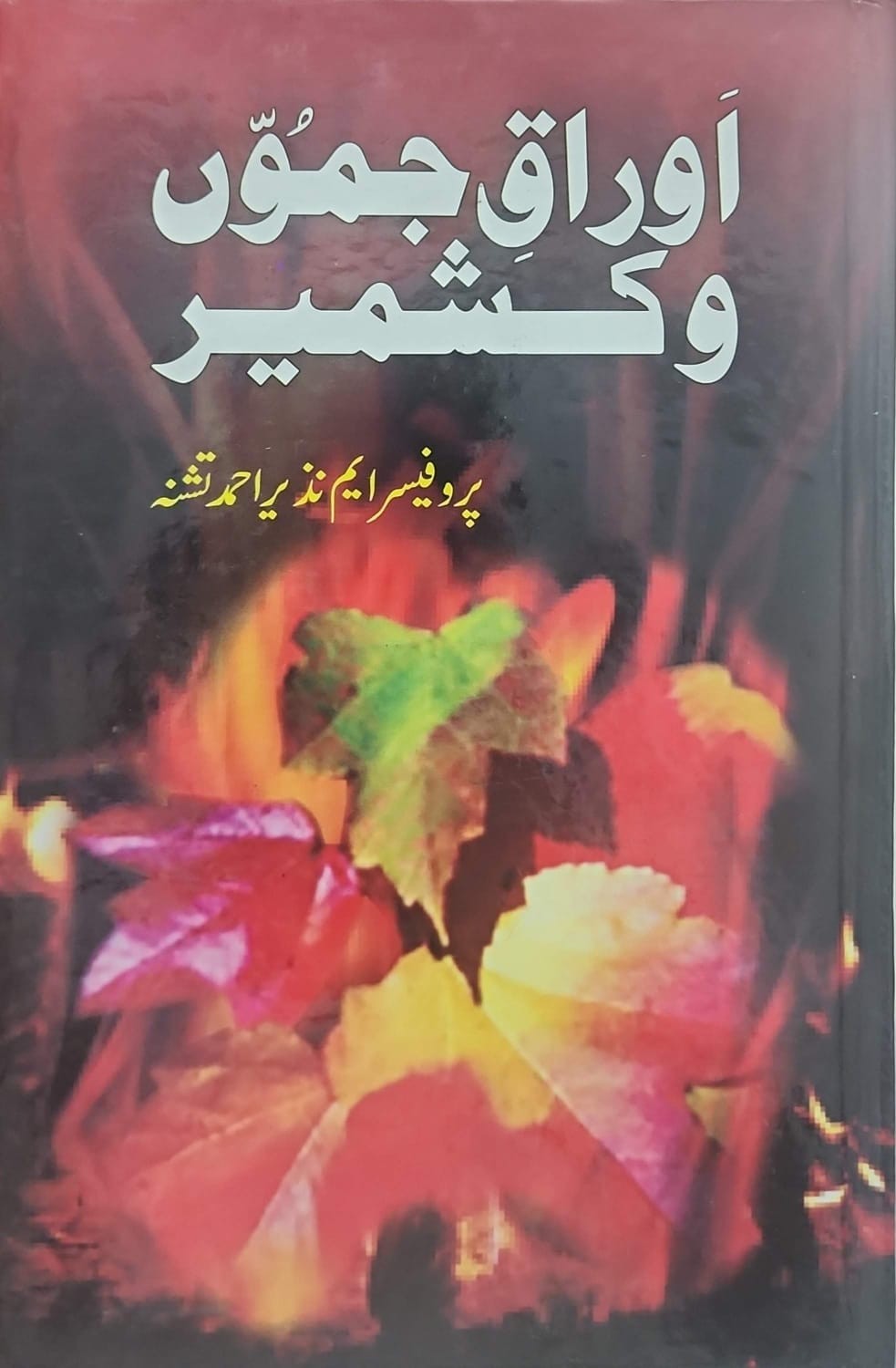 AURAQ E JAMU O KASHMIR