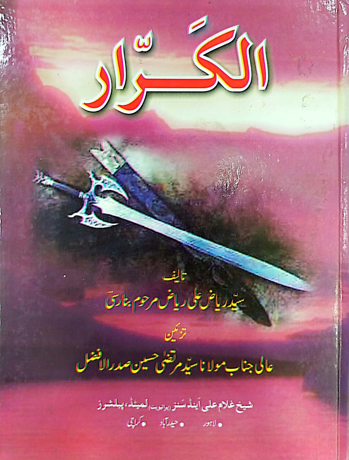 AL KARRAR