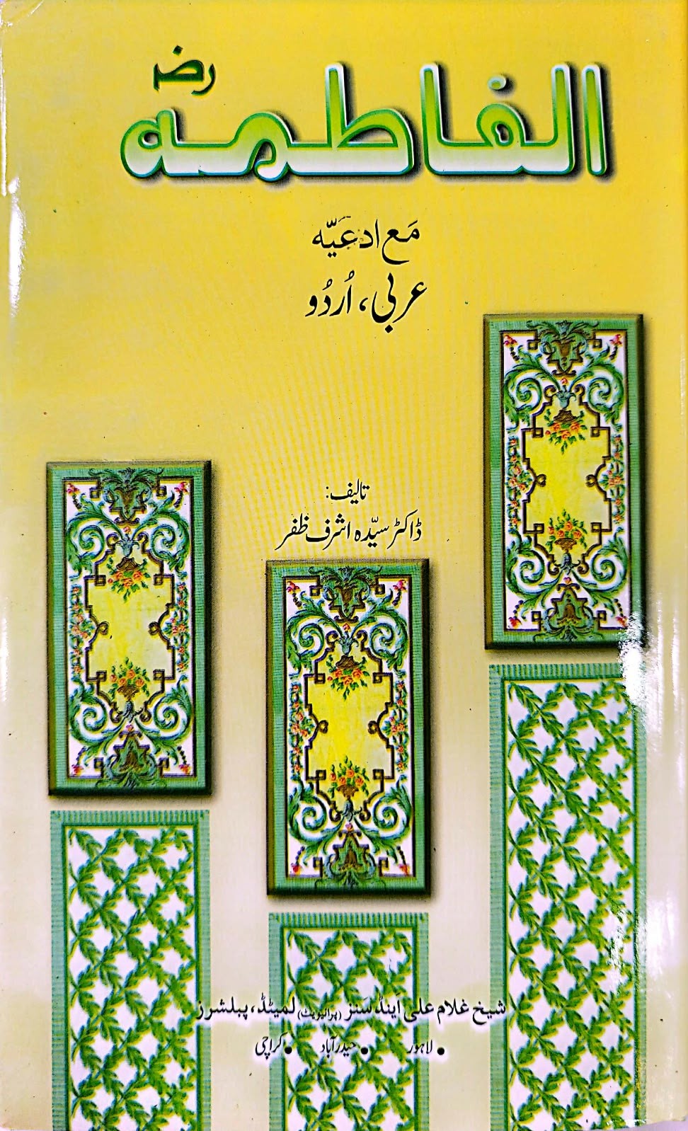 AL FATIMA
