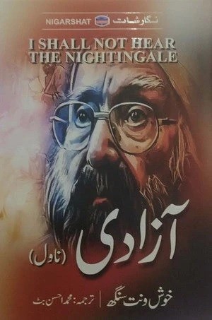 AZADI
