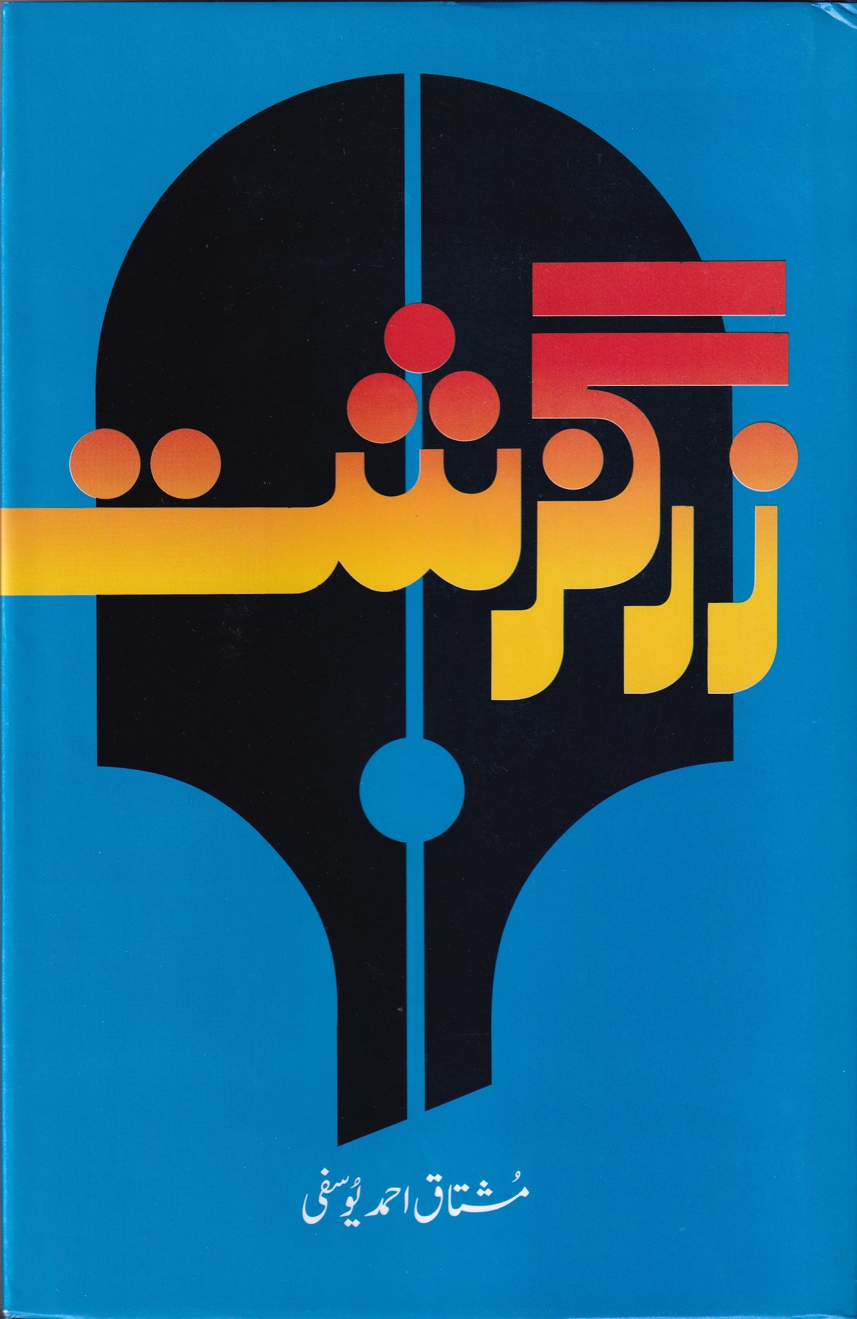 ZARGUZASHT