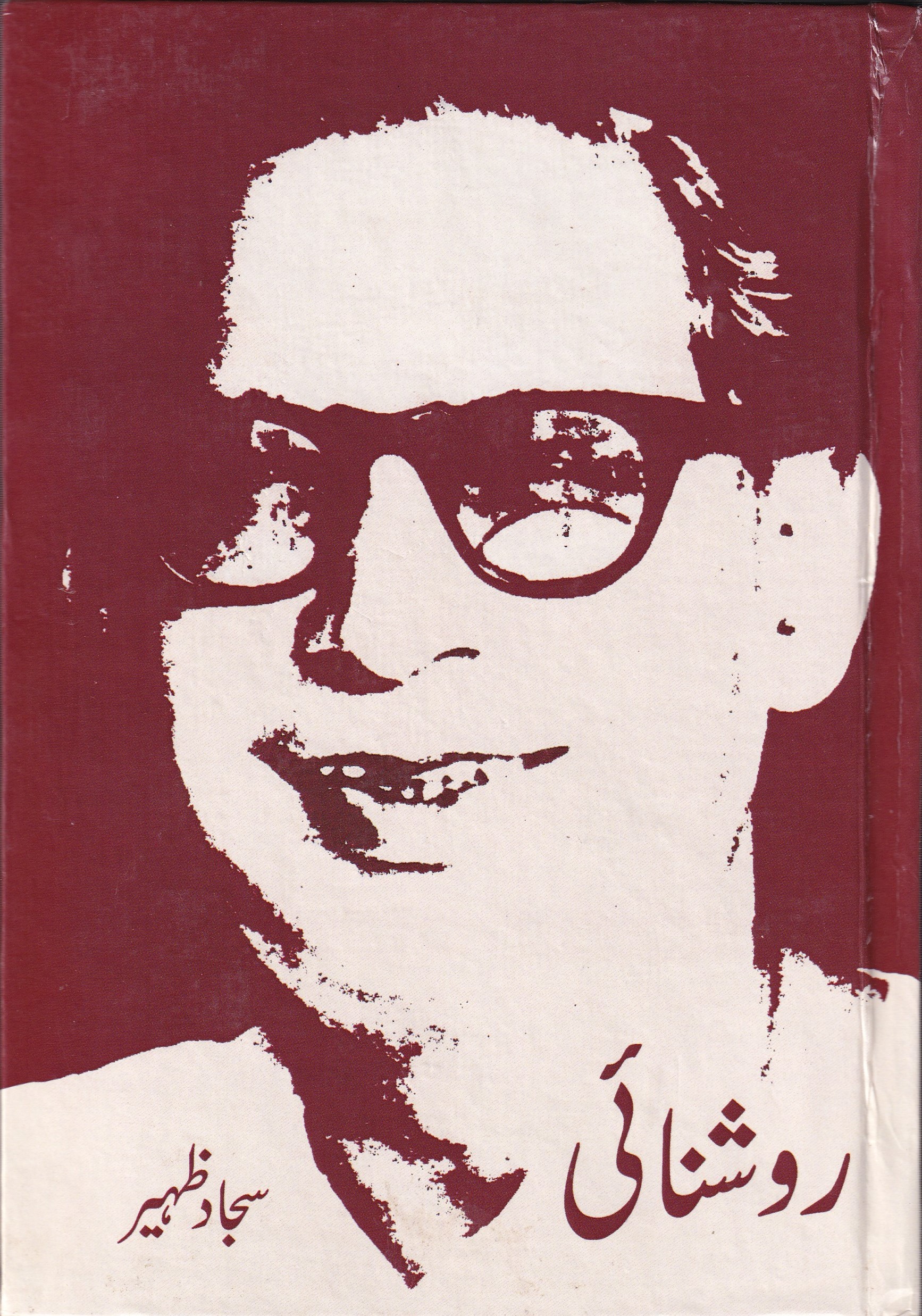 ROSHNAI
