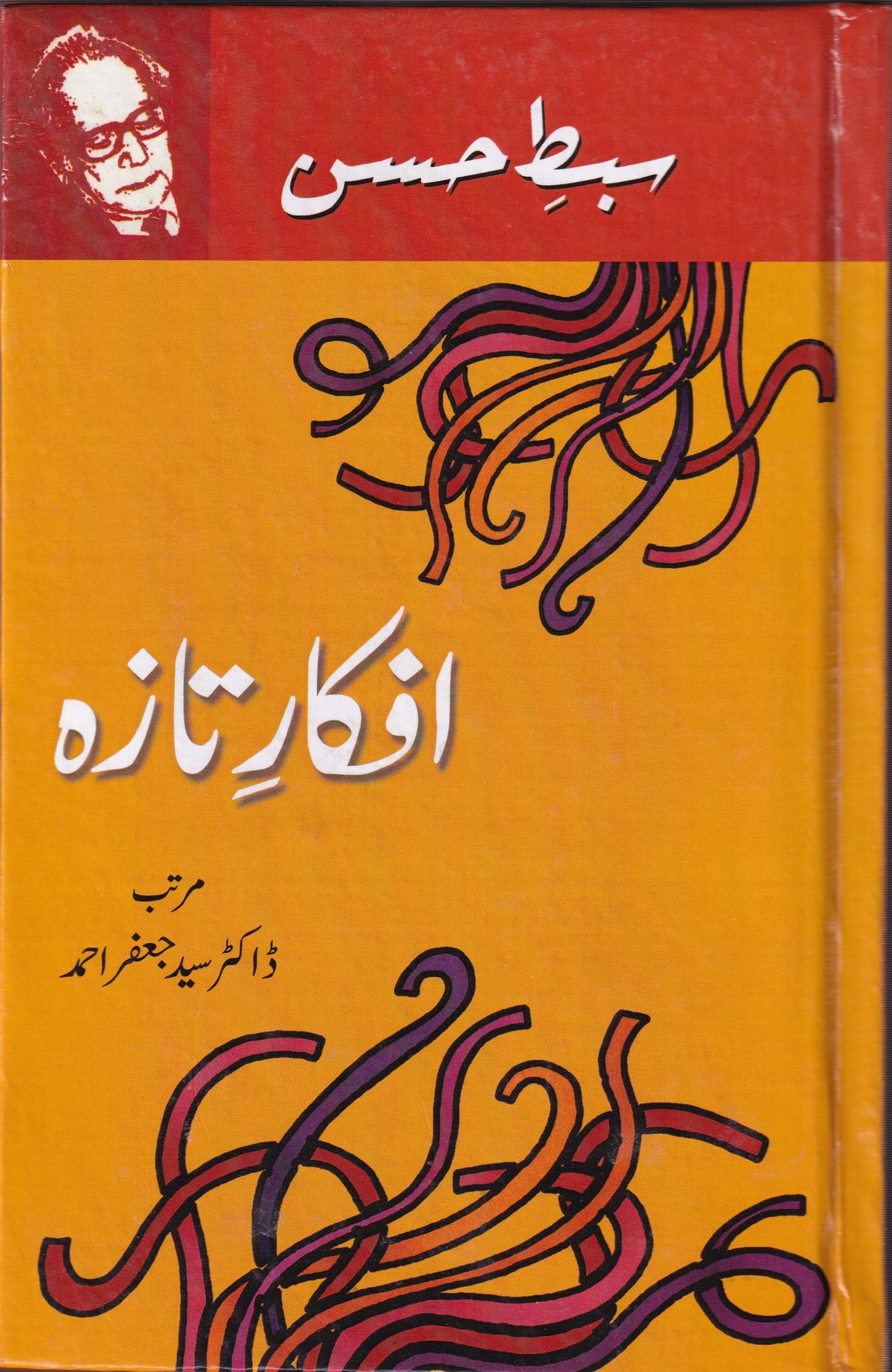 AFKAR TAZA