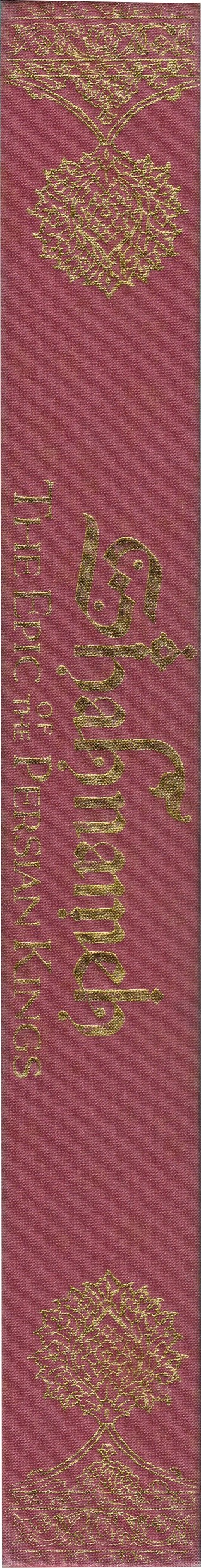 SHAHNAMEH: THE EPIC OF THE PERSIAN KINGS (ILLUSTRATED SLIPCASE EDITION)