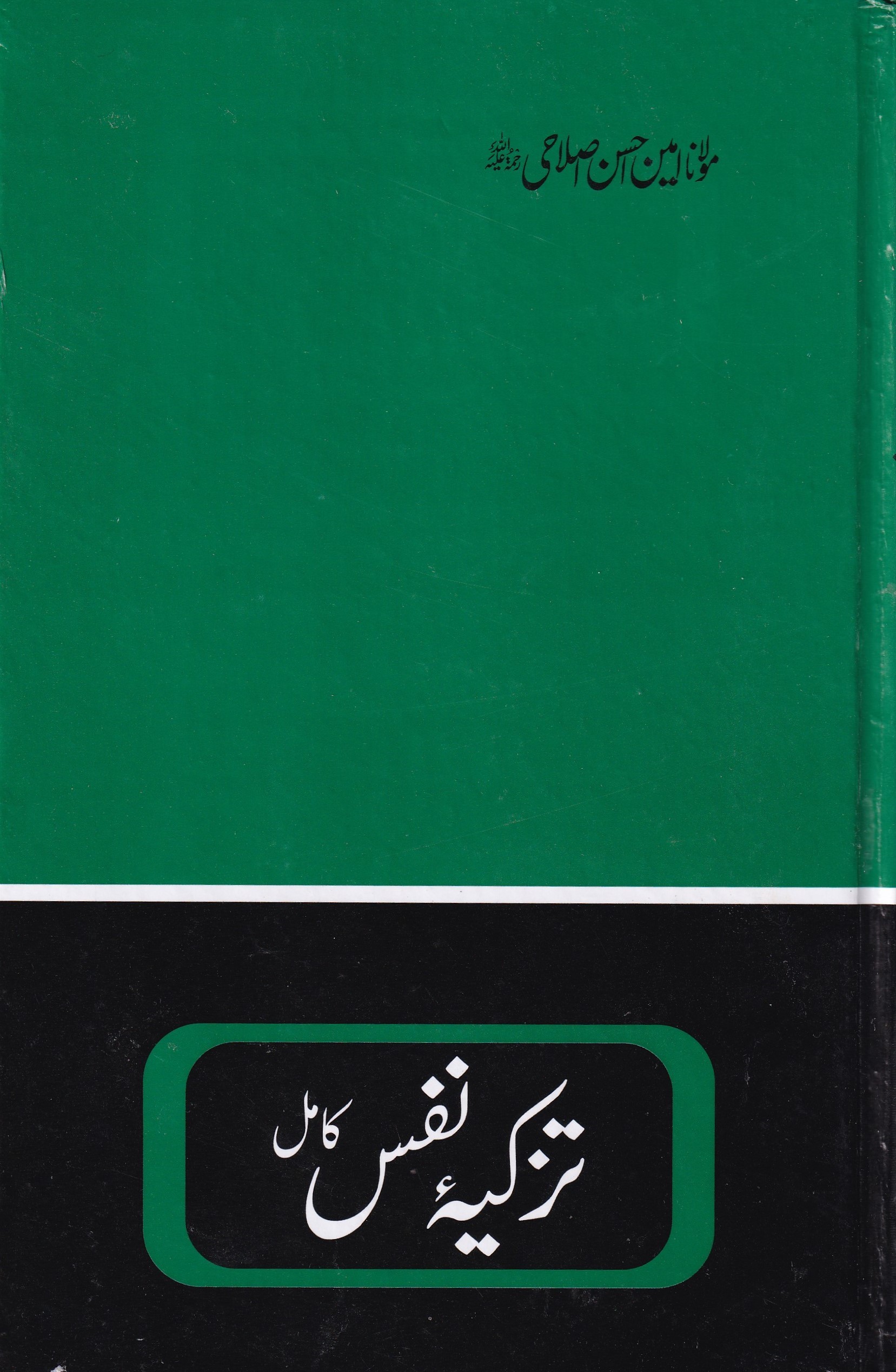 TAZKIA NAFS KAMAL