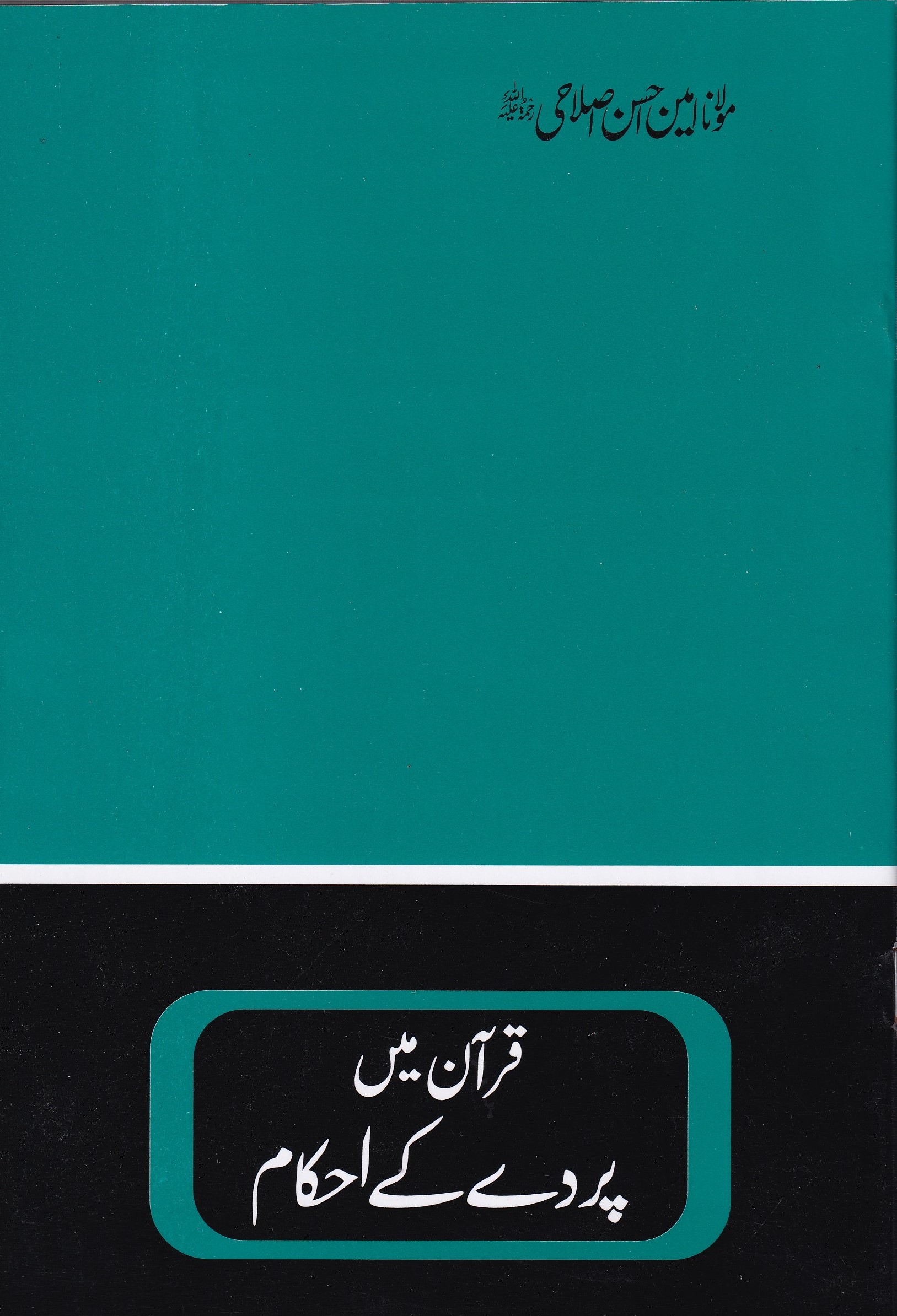 QURAN MAY PARDAY KAY AHKAM