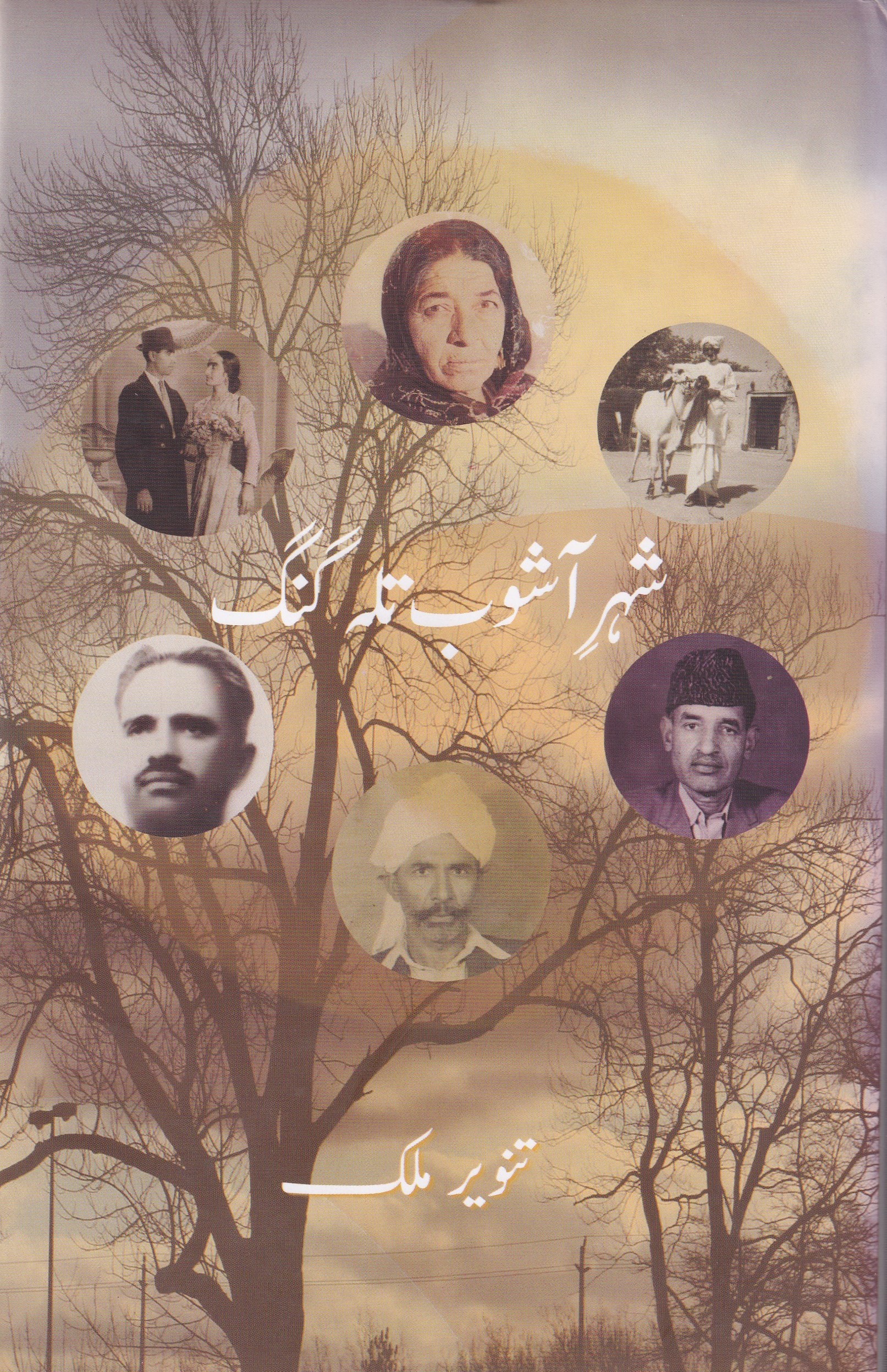 SHAIR ASHOB TALAGANG