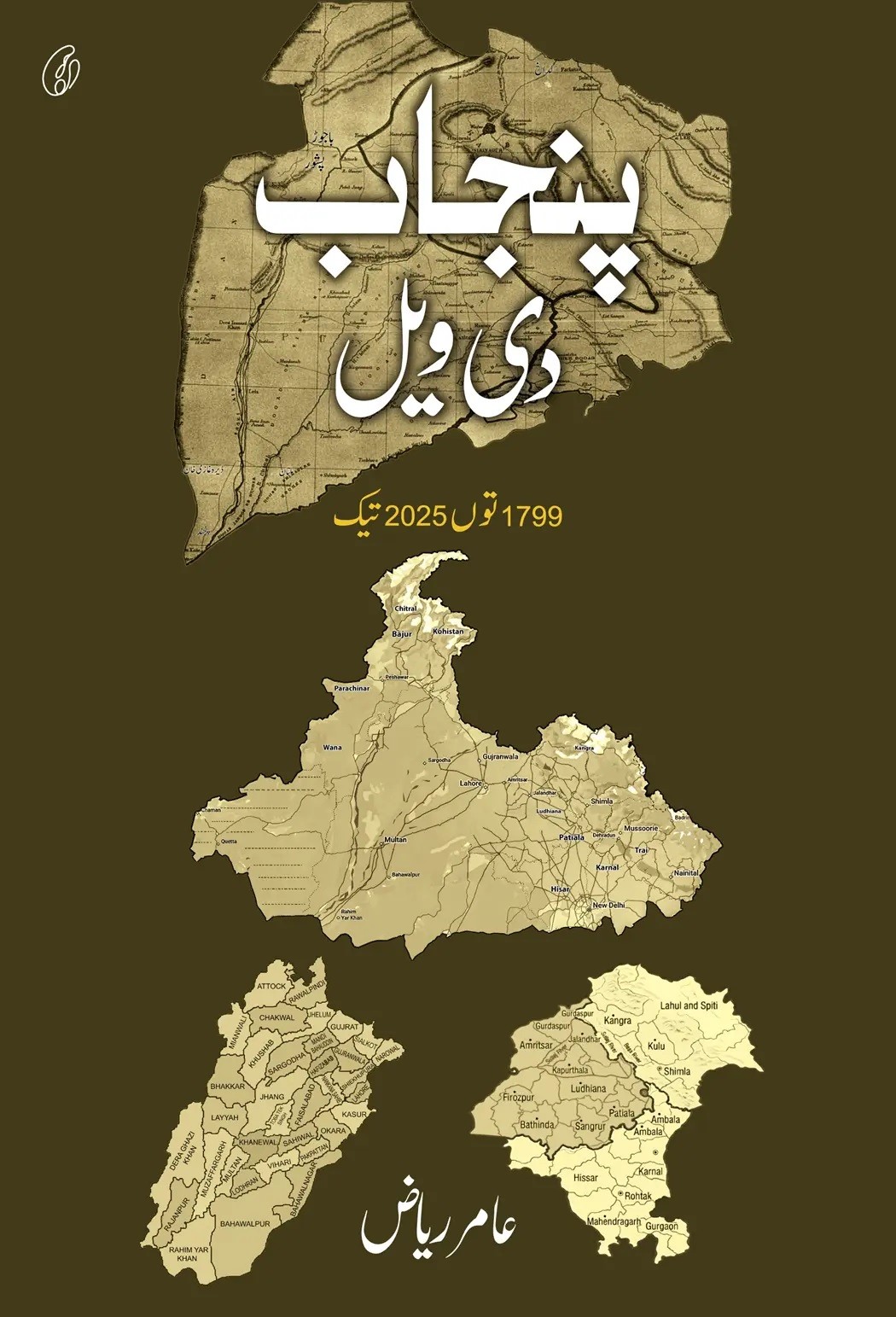 PUNJAB DI VEL