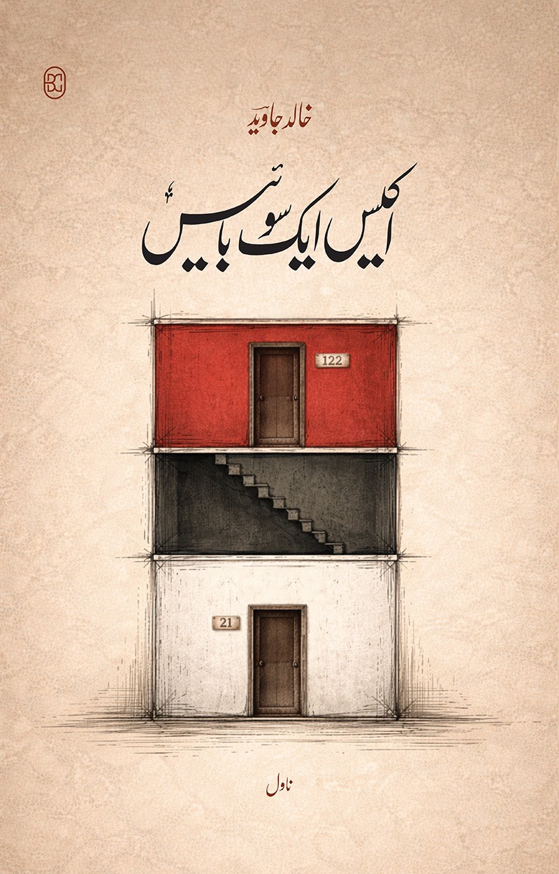 SARHAD PAR KE SHAHKAR - 5 NOVELS (BUNDLE OFFER)