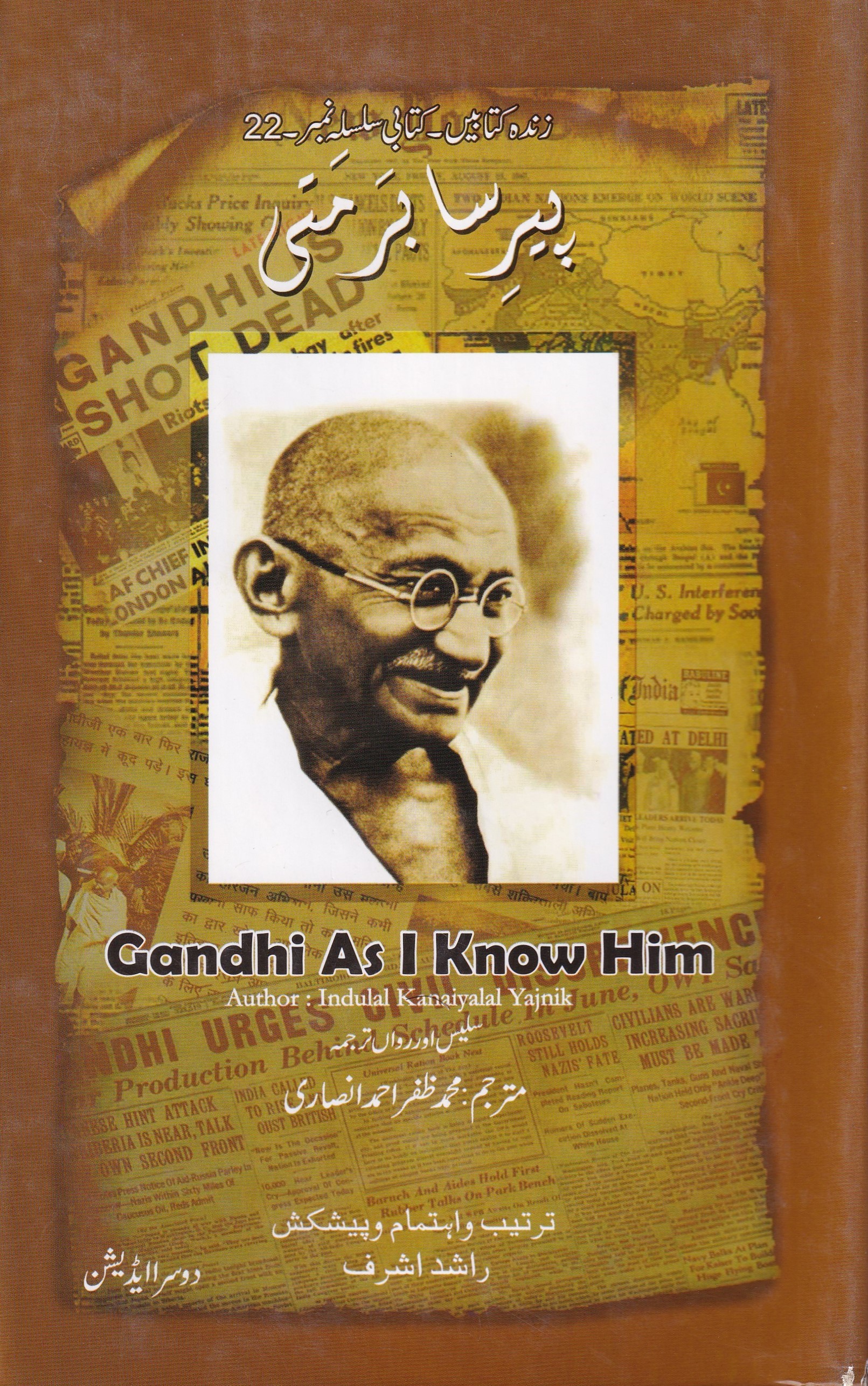 PIR SABARMATI - GANDHI AS I KNOW HIM