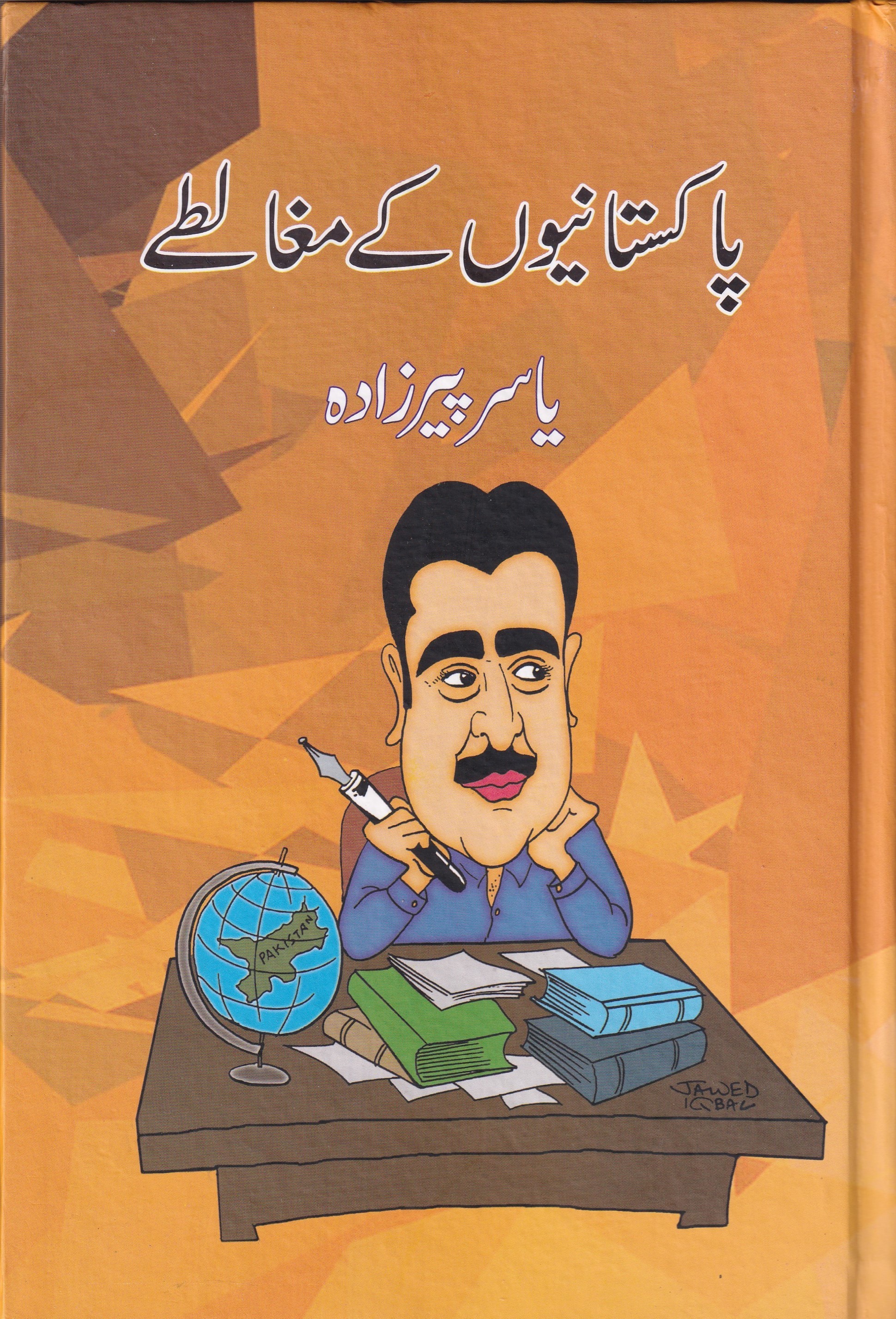 PAKISTANIYON KAY MUGHALTAY
