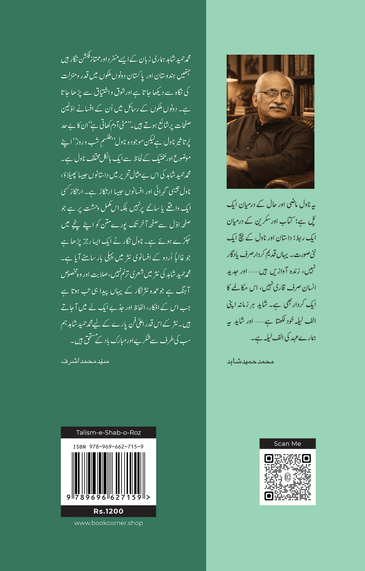 TALISM-E-SHAB-O-ROZ