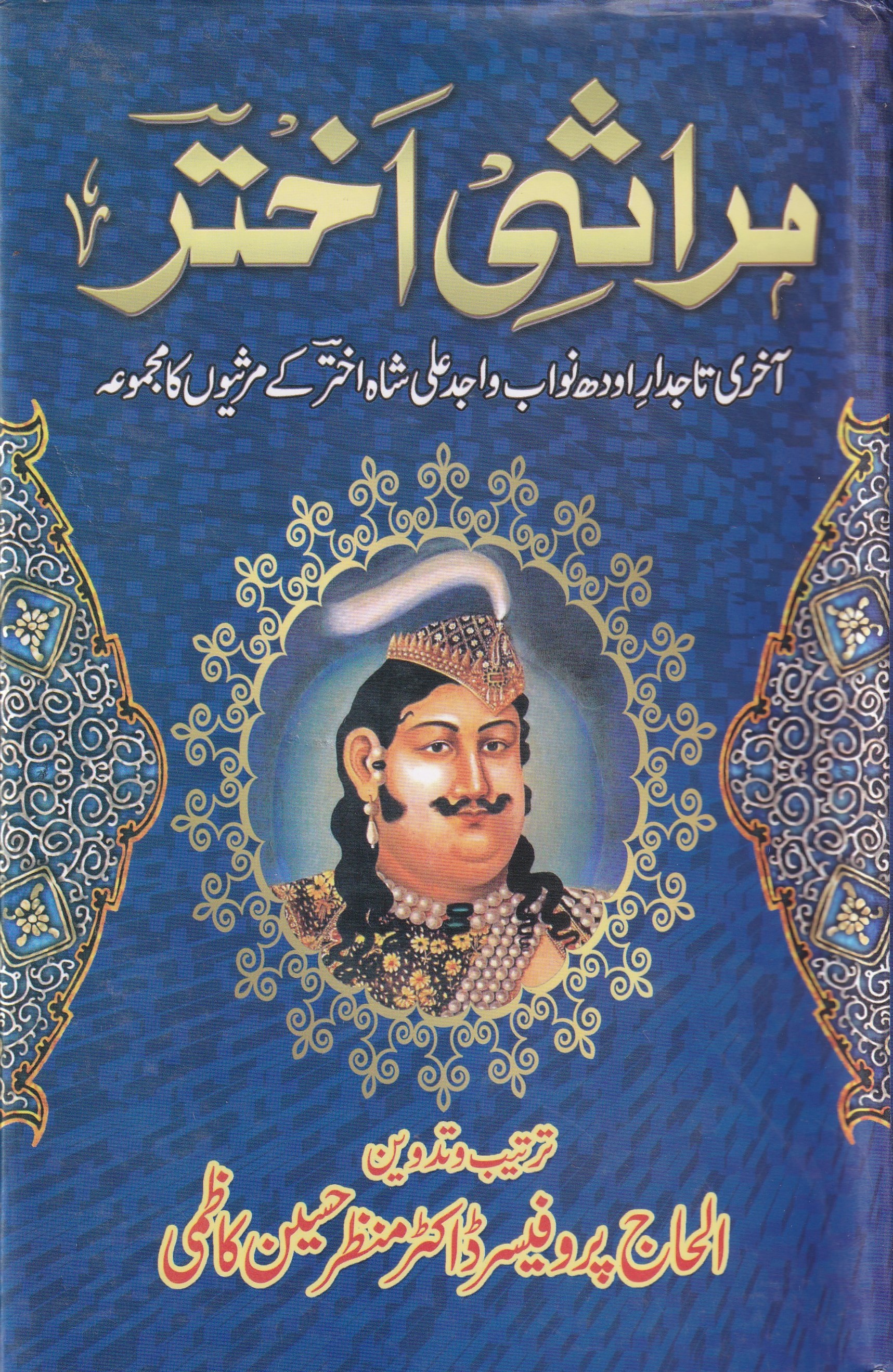 MARASI AKHTAR