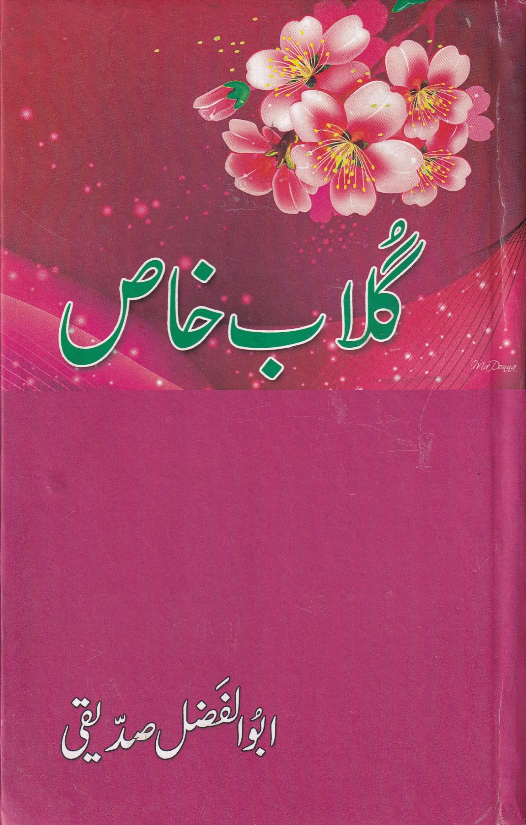 GULAB E KHAS