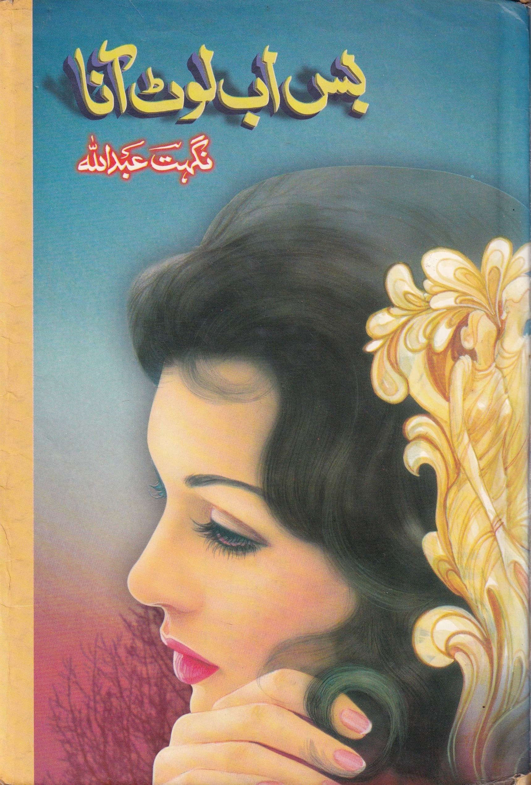 BAS AB LOAT ANA