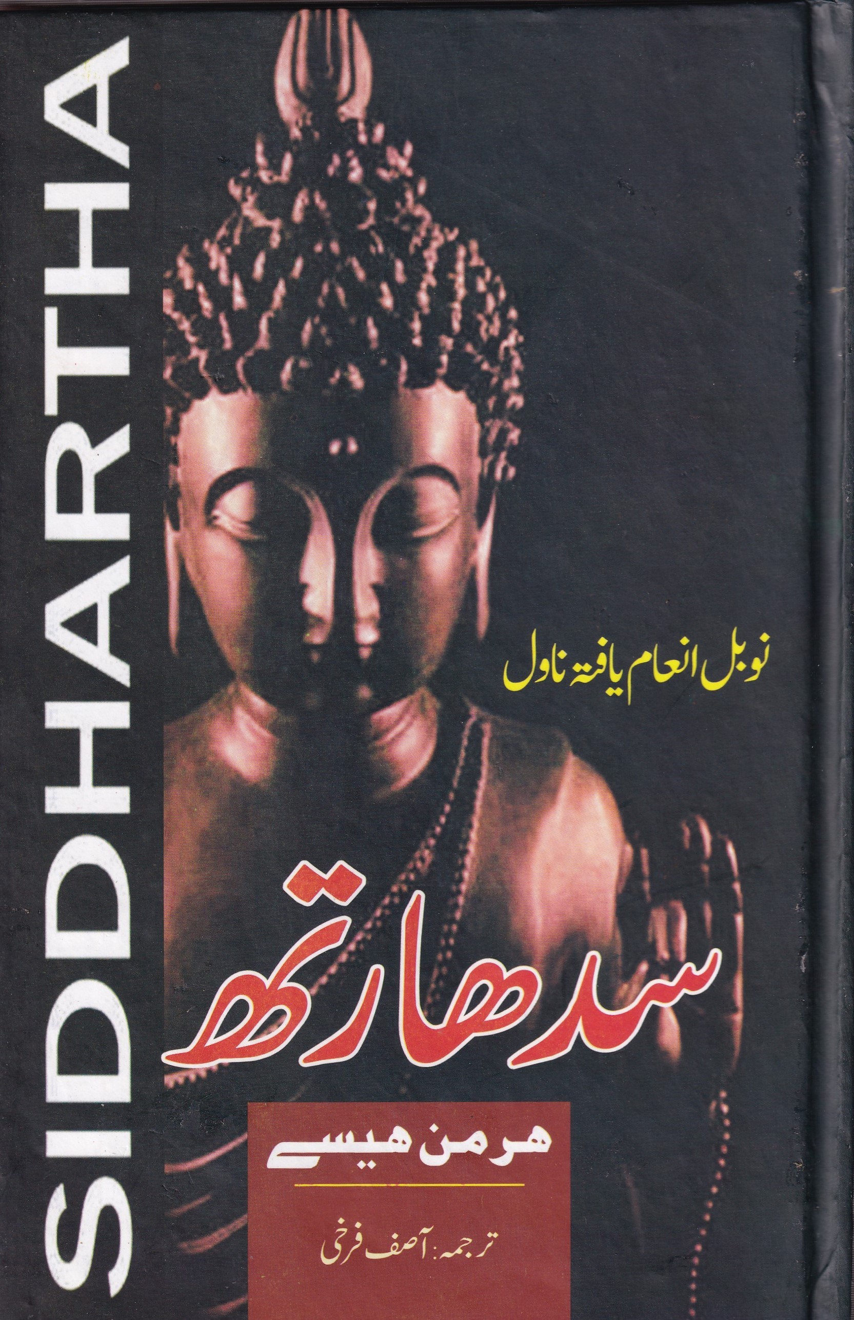 SIDDHARTHA