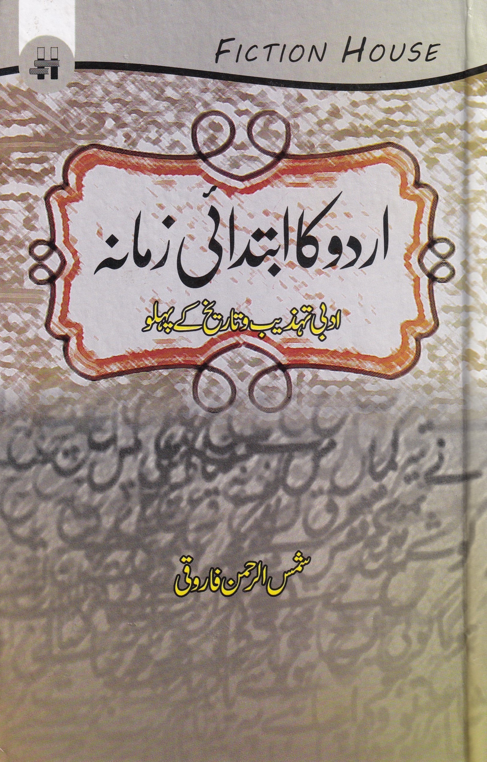 URDU KA IBTADAI ZAMANA