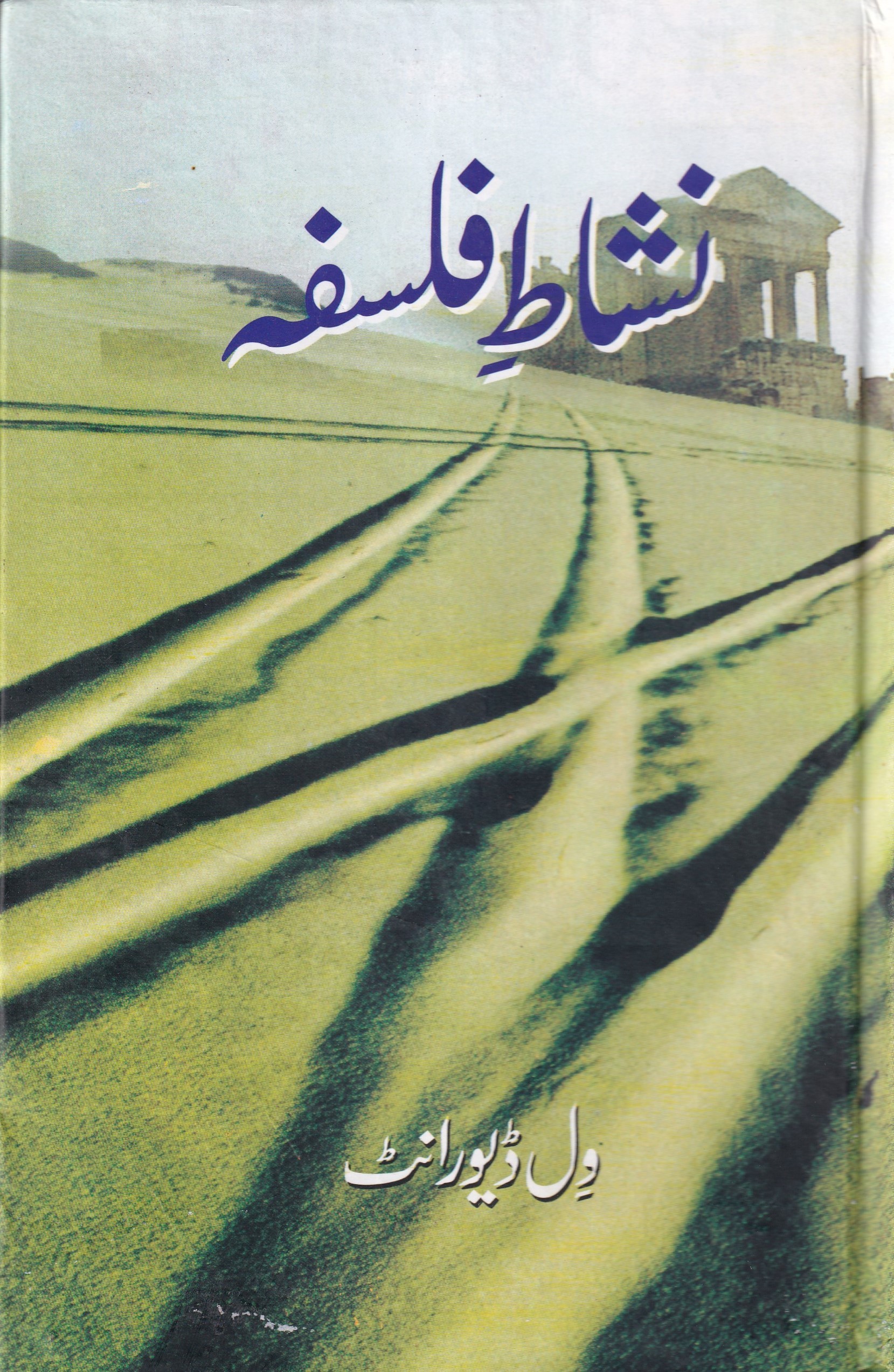 NISHAT E FALSFA