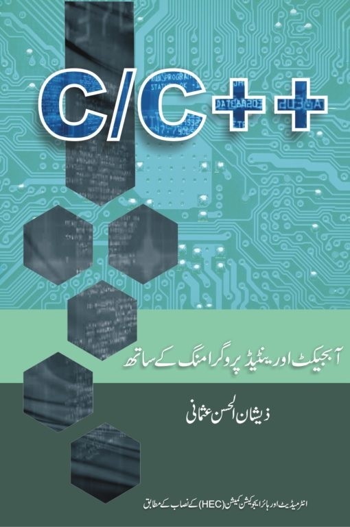 C/C++