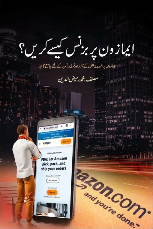 AMAZON PER BUSINESS KESE KAREIN