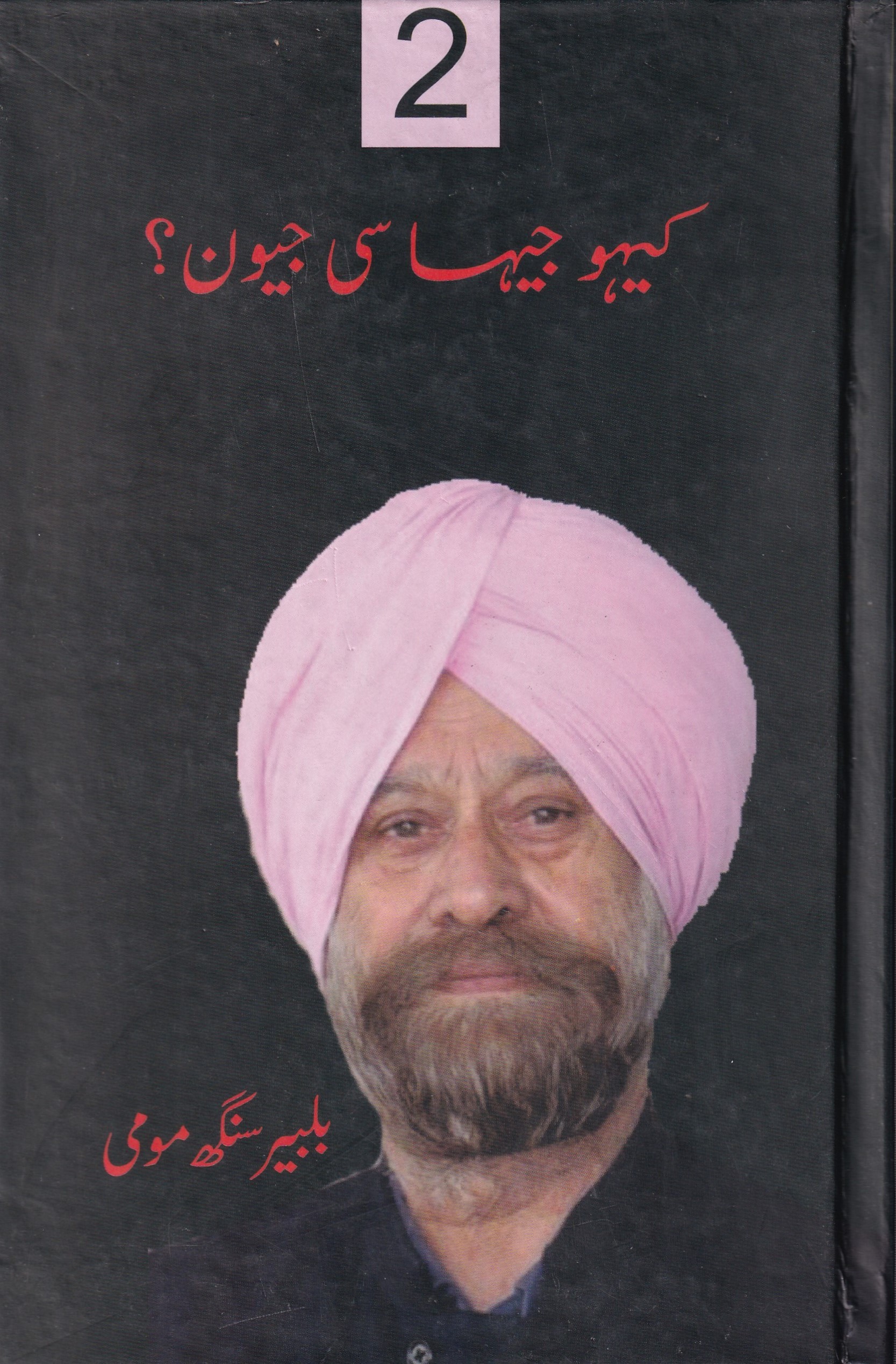 KIHO JEHA SEE JEEWAN? 2