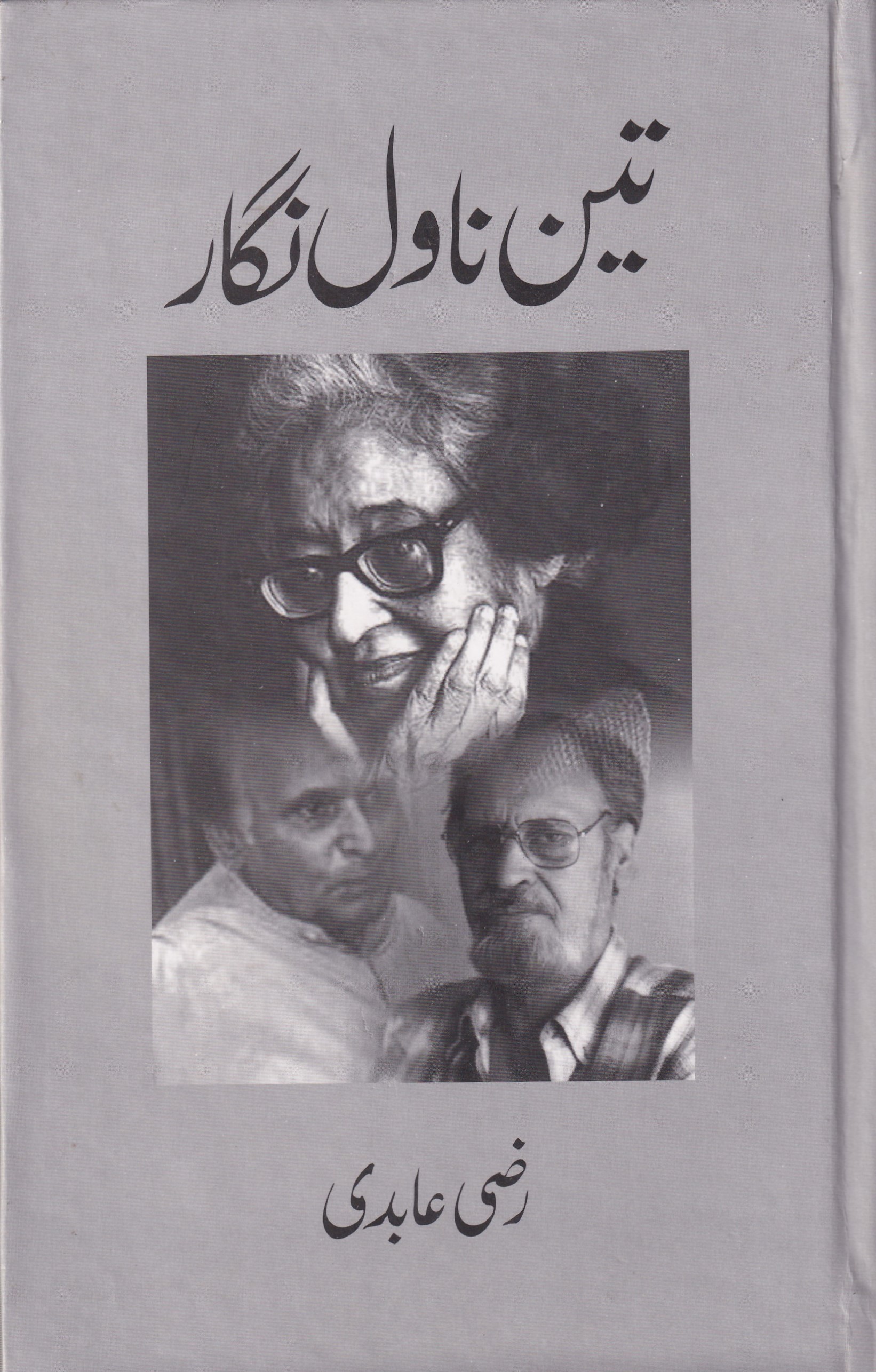 TEEN NOVEL NIGAR